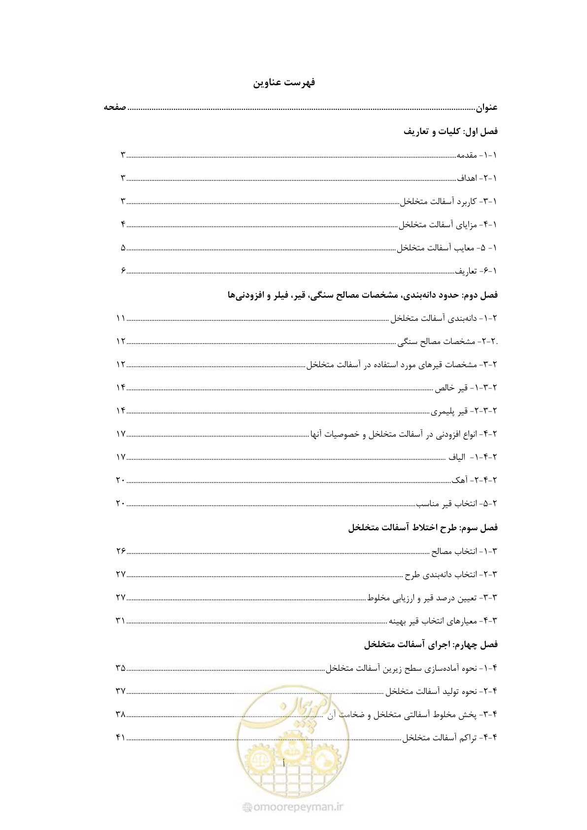 صفحه 7 از 82