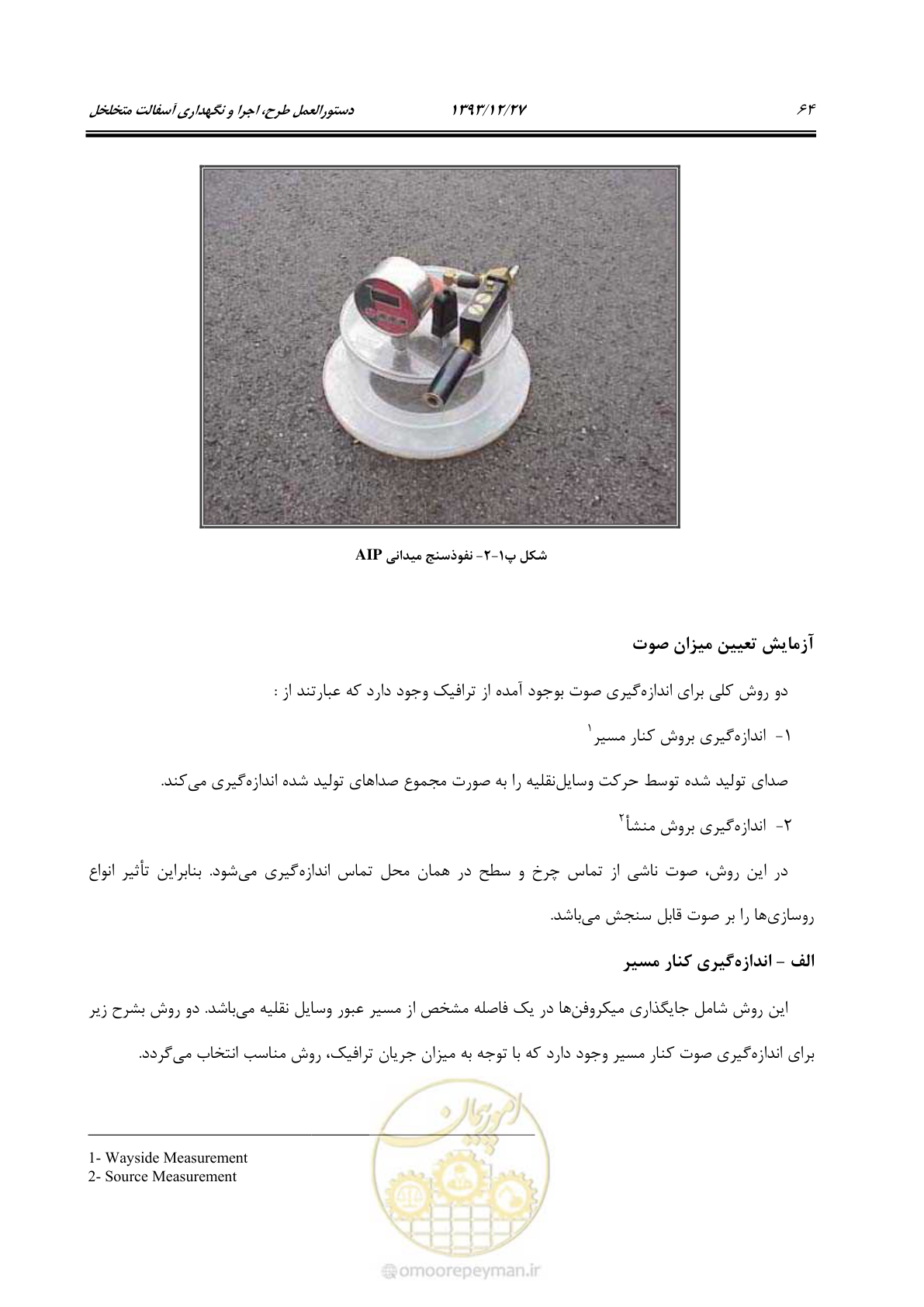 صفحه 70 از 82