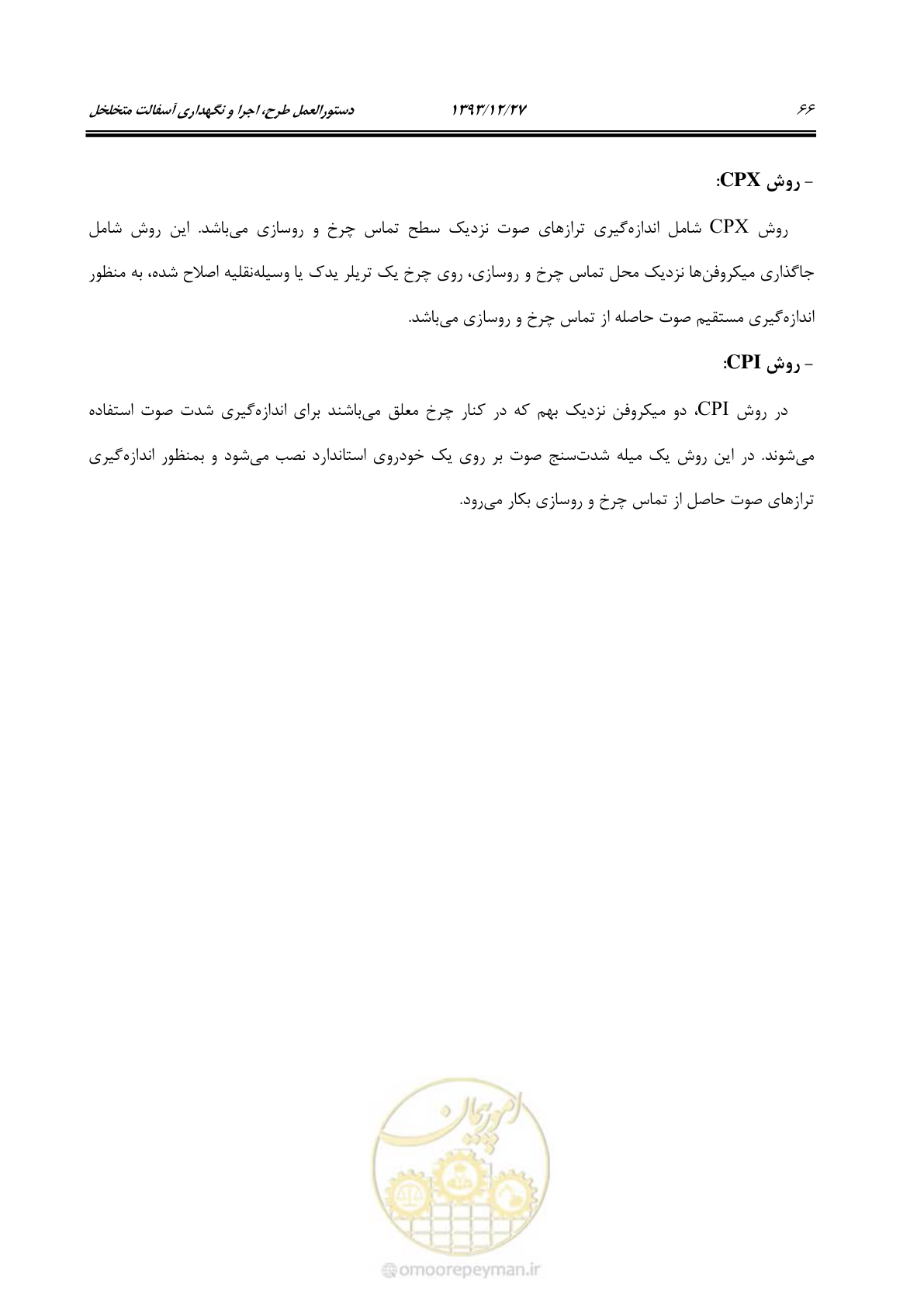 صفحه 72 از 82