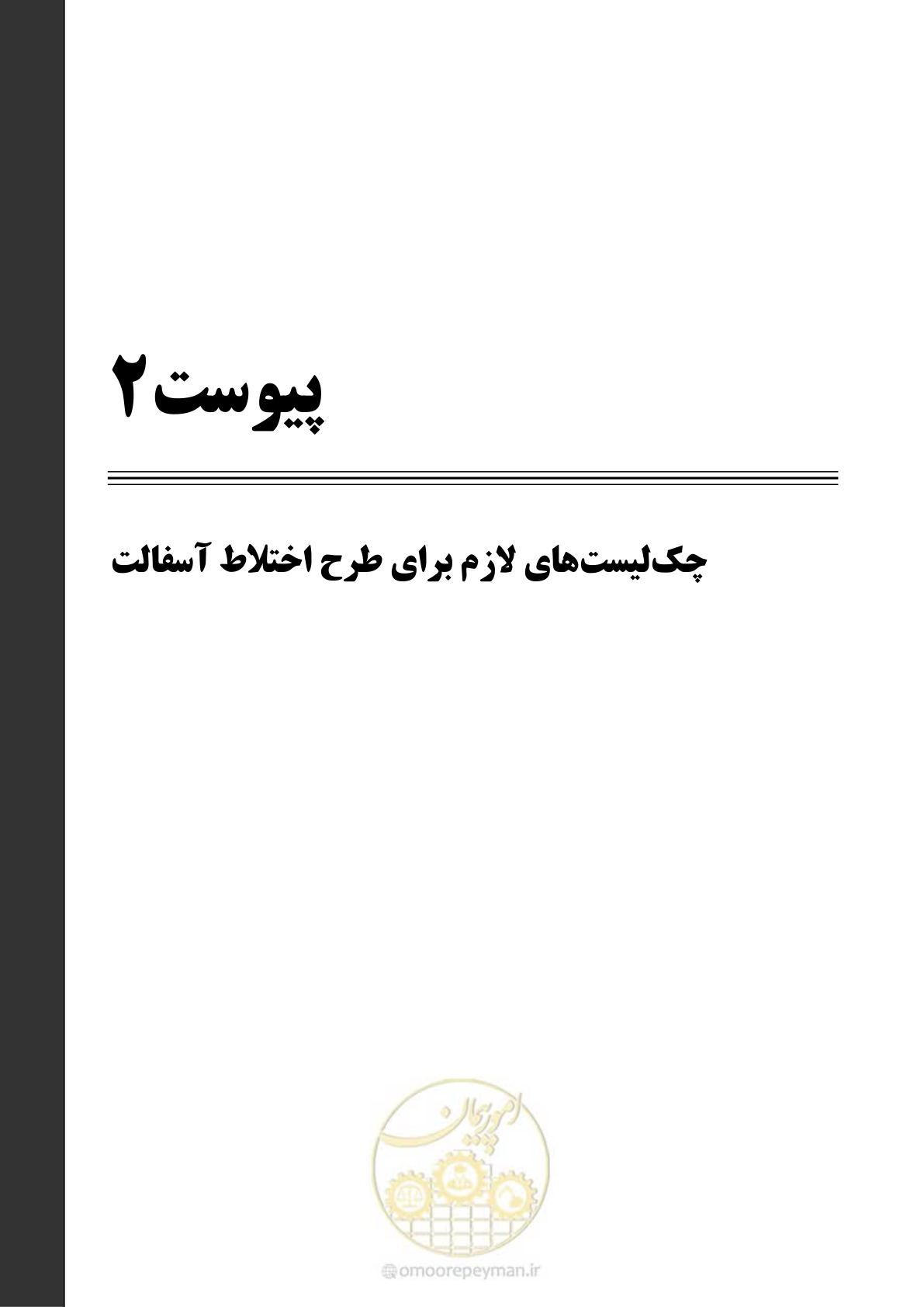 صفحه 73 از 82