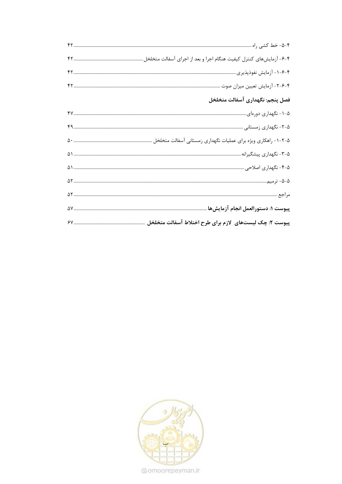 صفحه 8 از 82