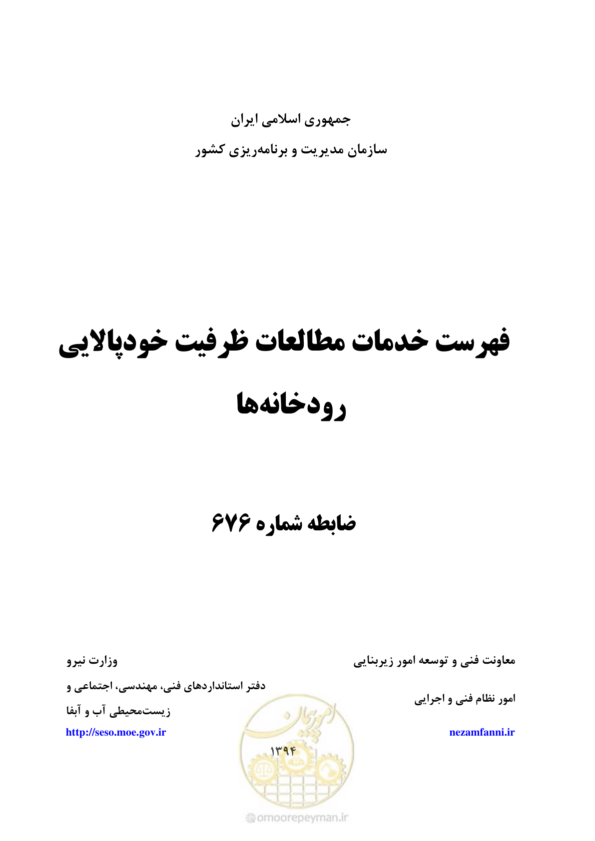صفحه 1 از 44