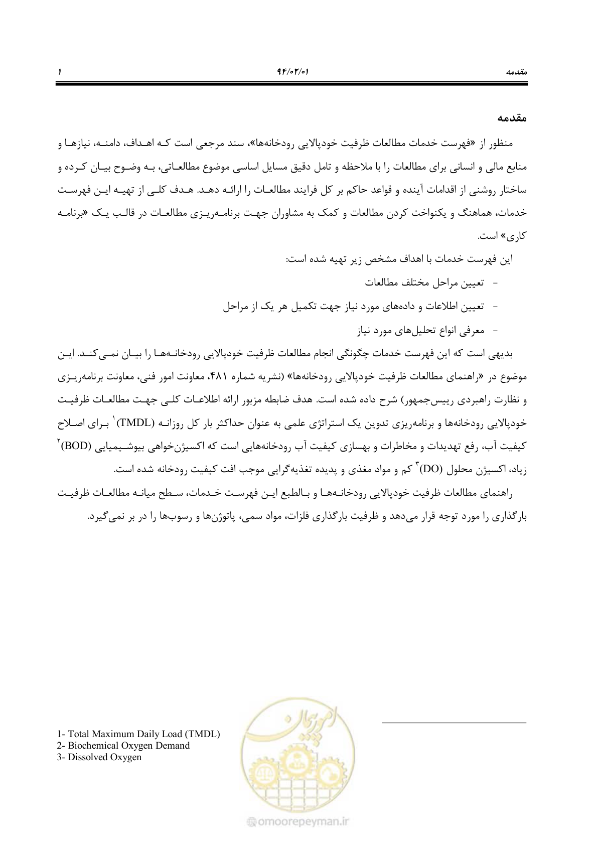 صفحه 13 از 44