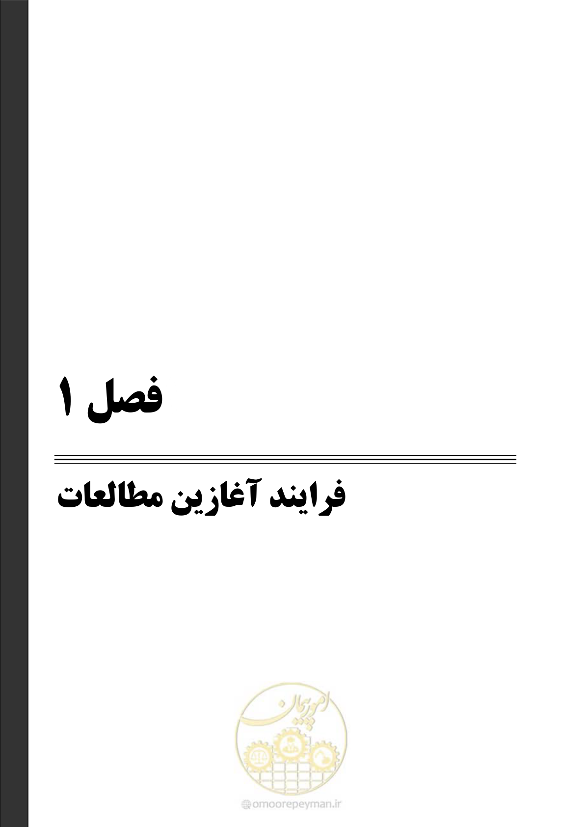صفحه 15 از 44