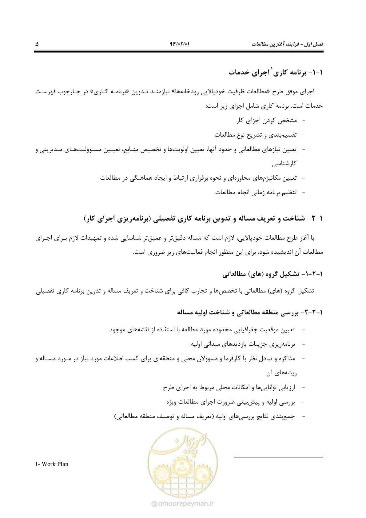 صفحه 17 از 44