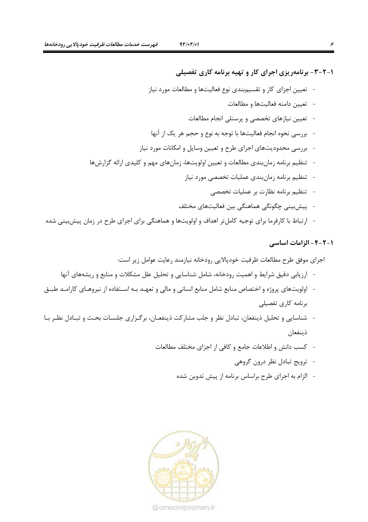 صفحه 18 از 44