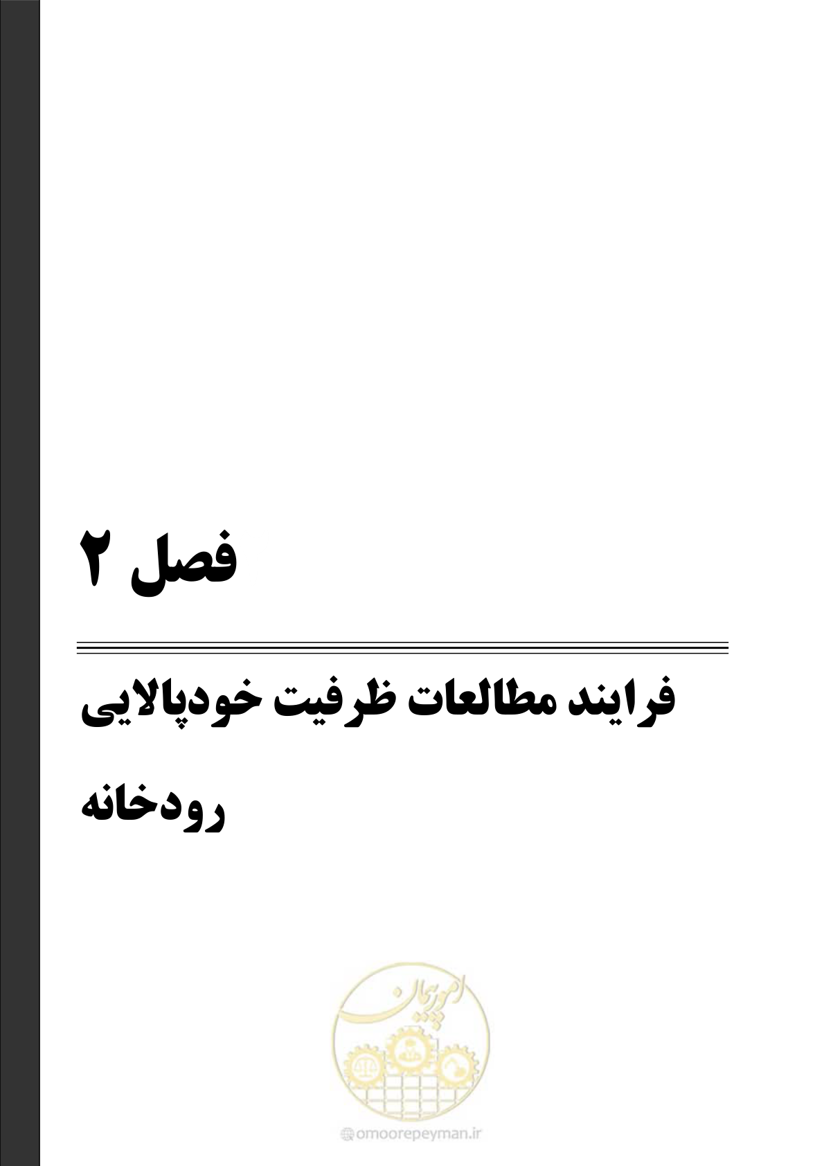 صفحه 19 از 44