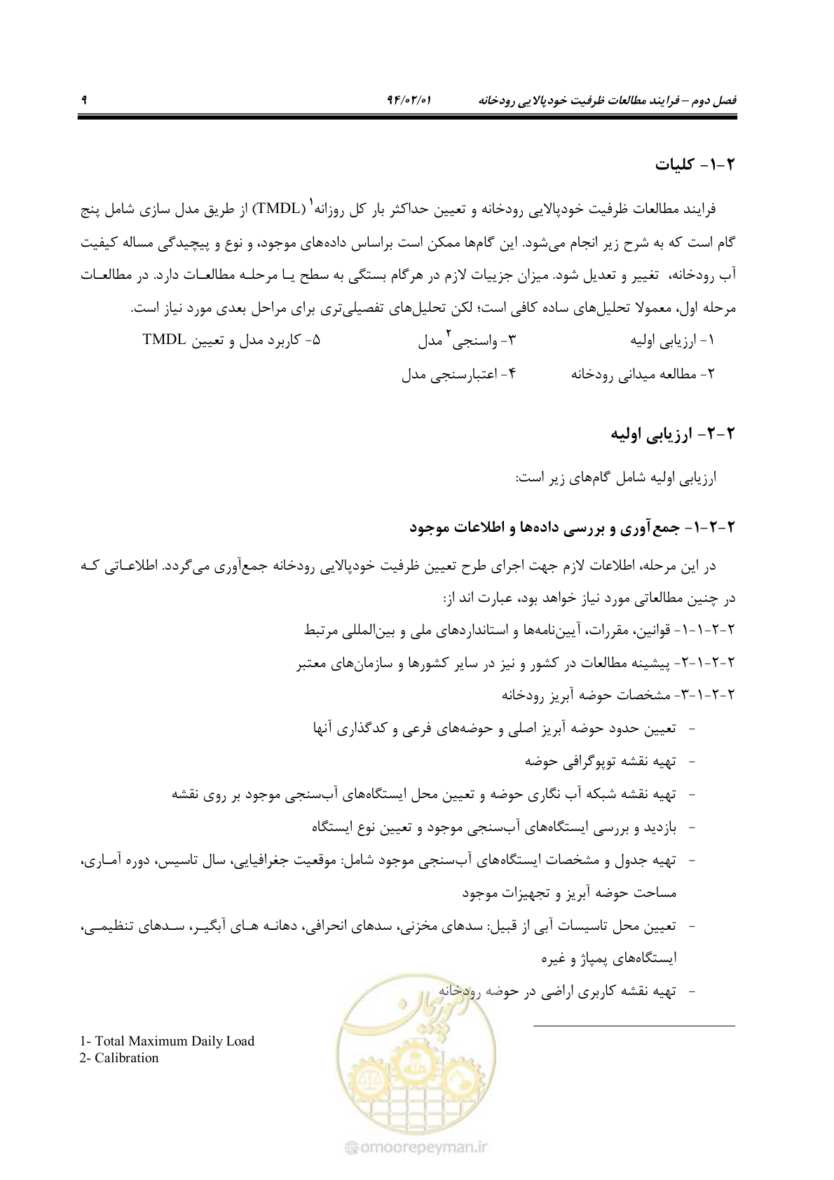 صفحه 21 از 44