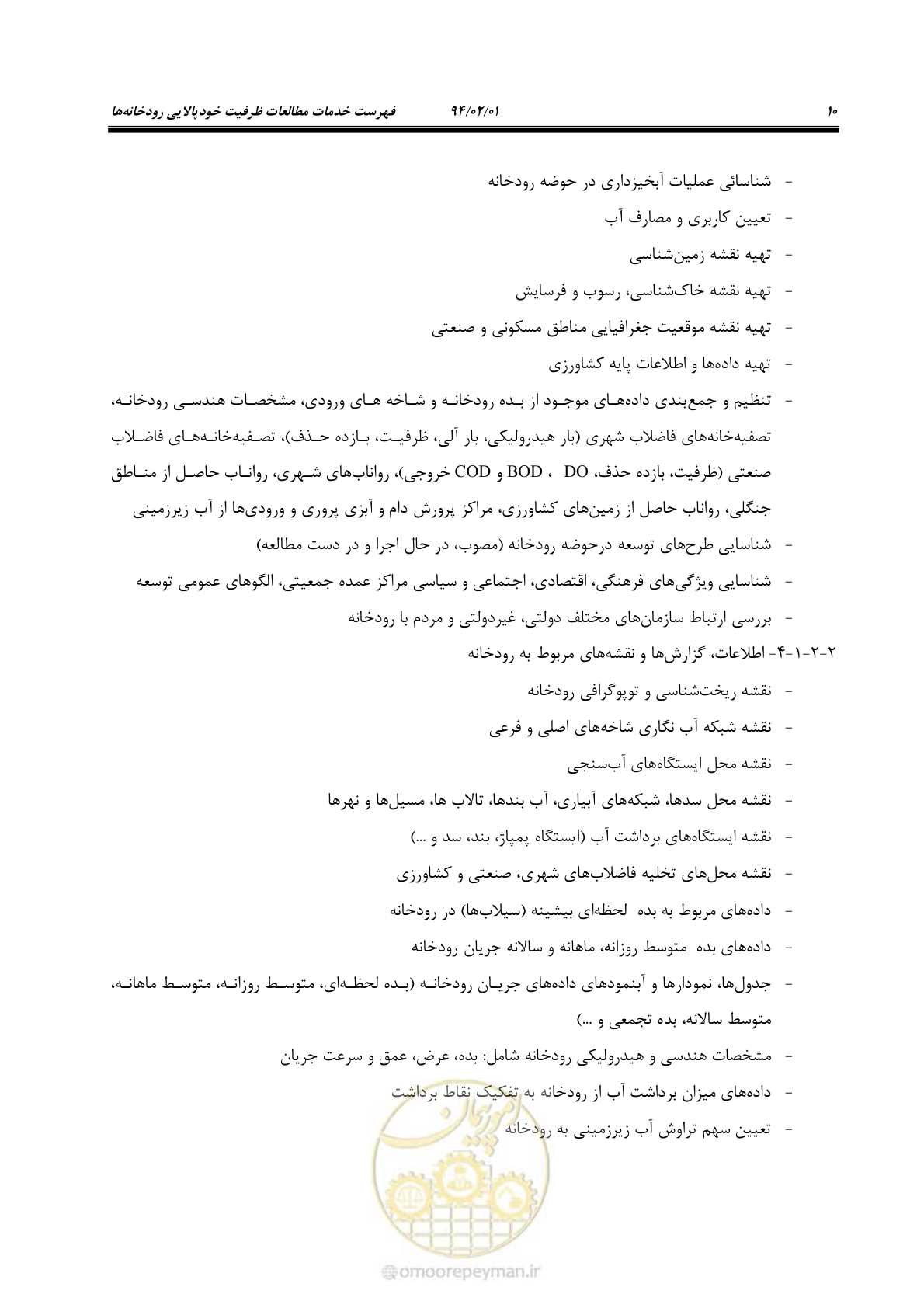 صفحه 22 از 44