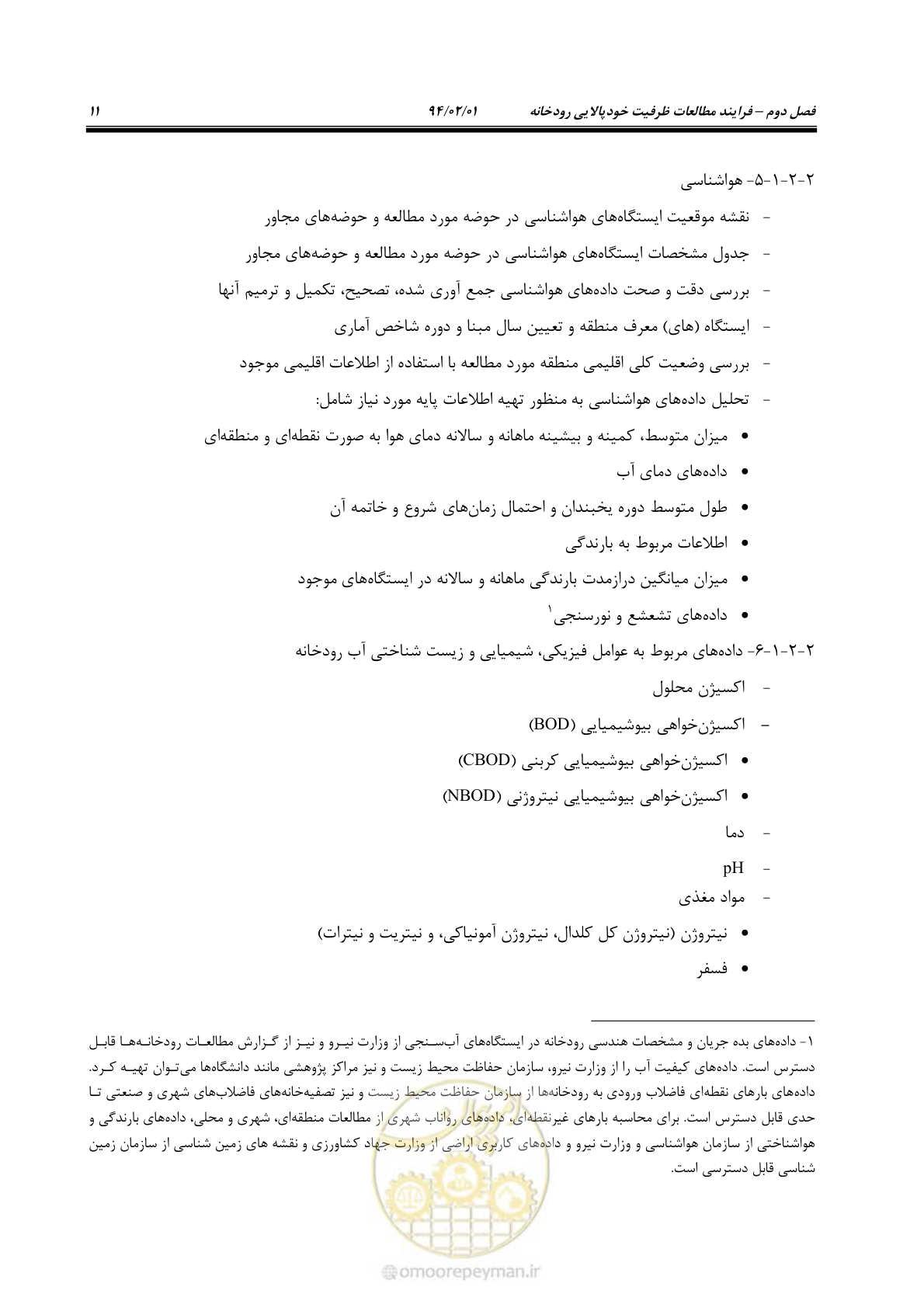 صفحه 23 از 44