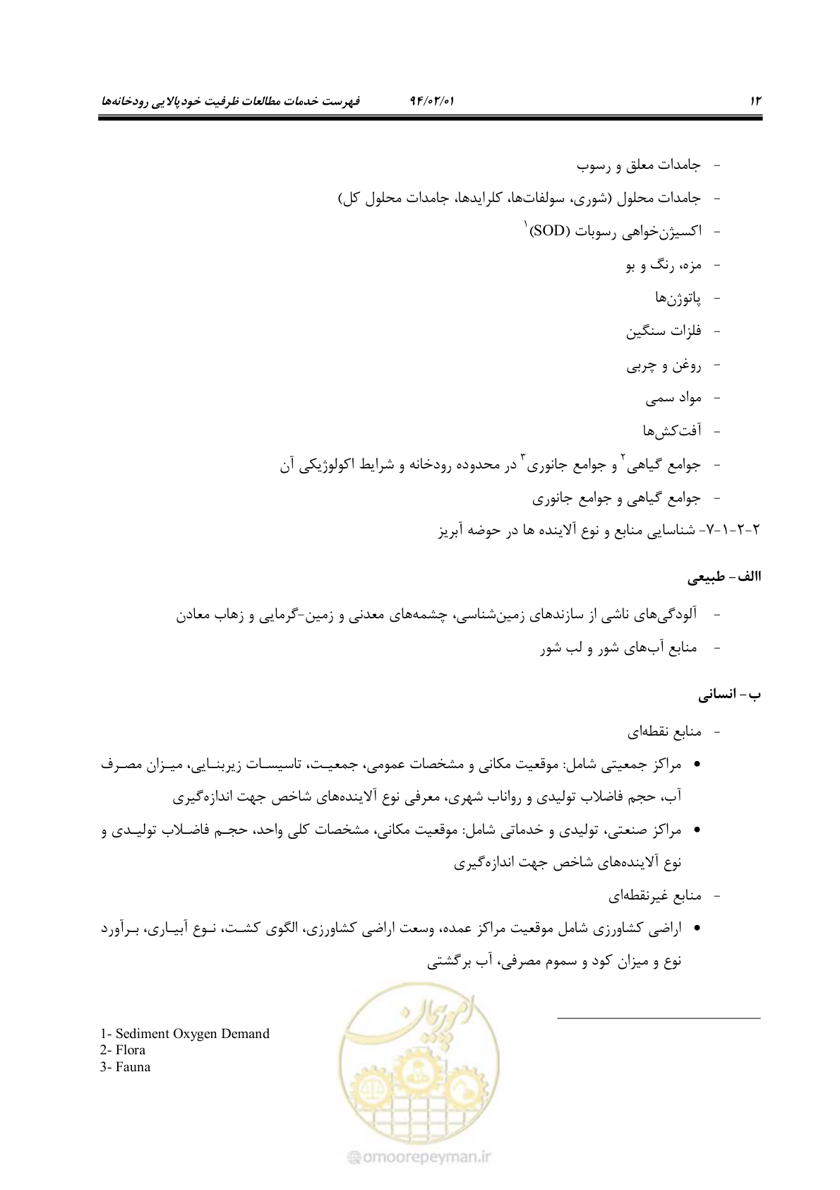 صفحه 24 از 44