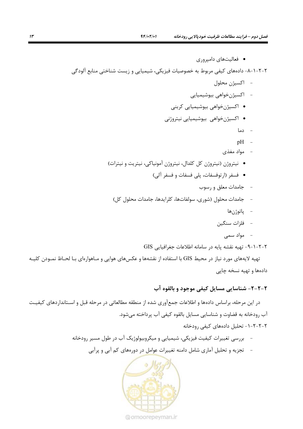 صفحه 25 از 44