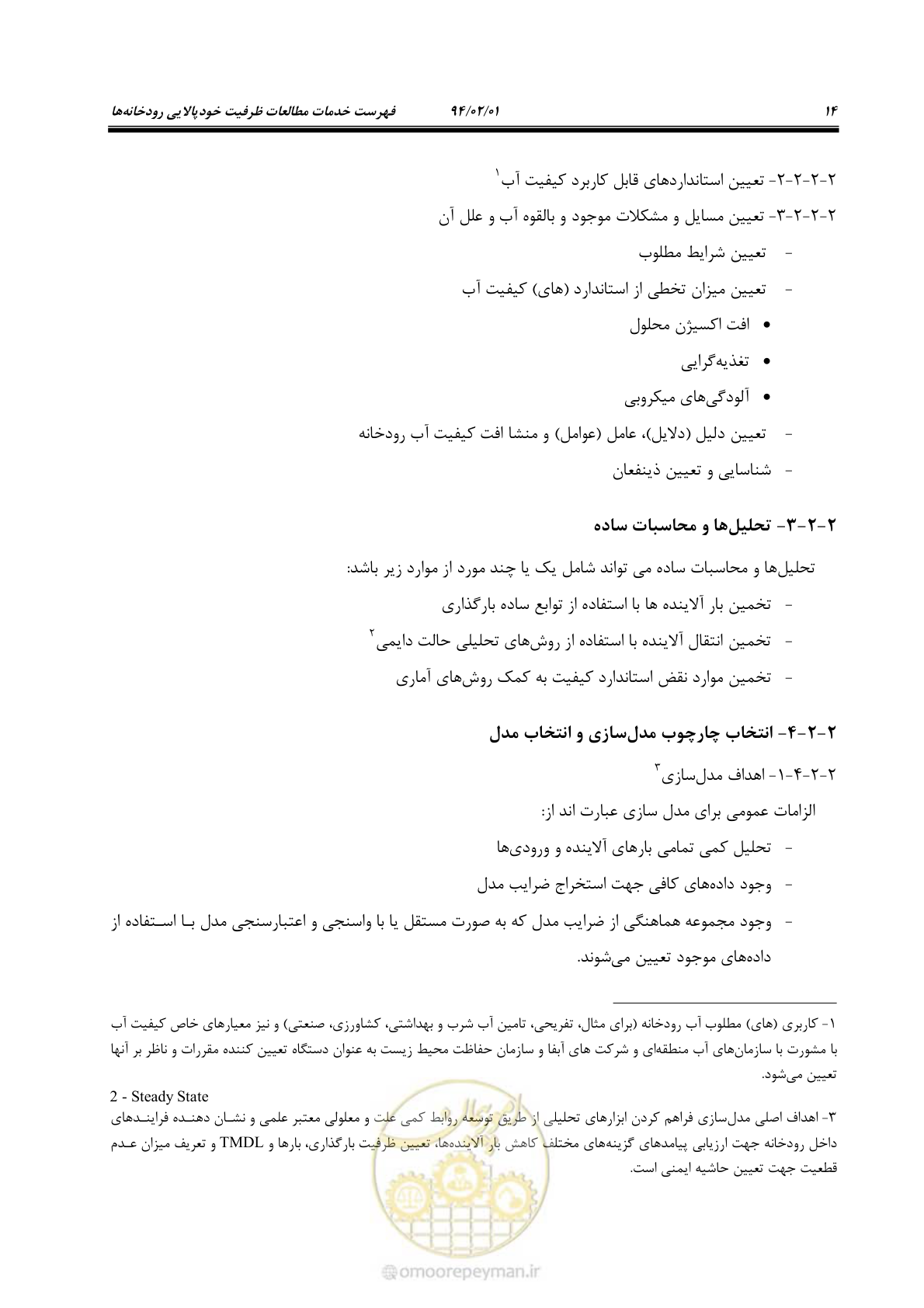 صفحه 26 از 44