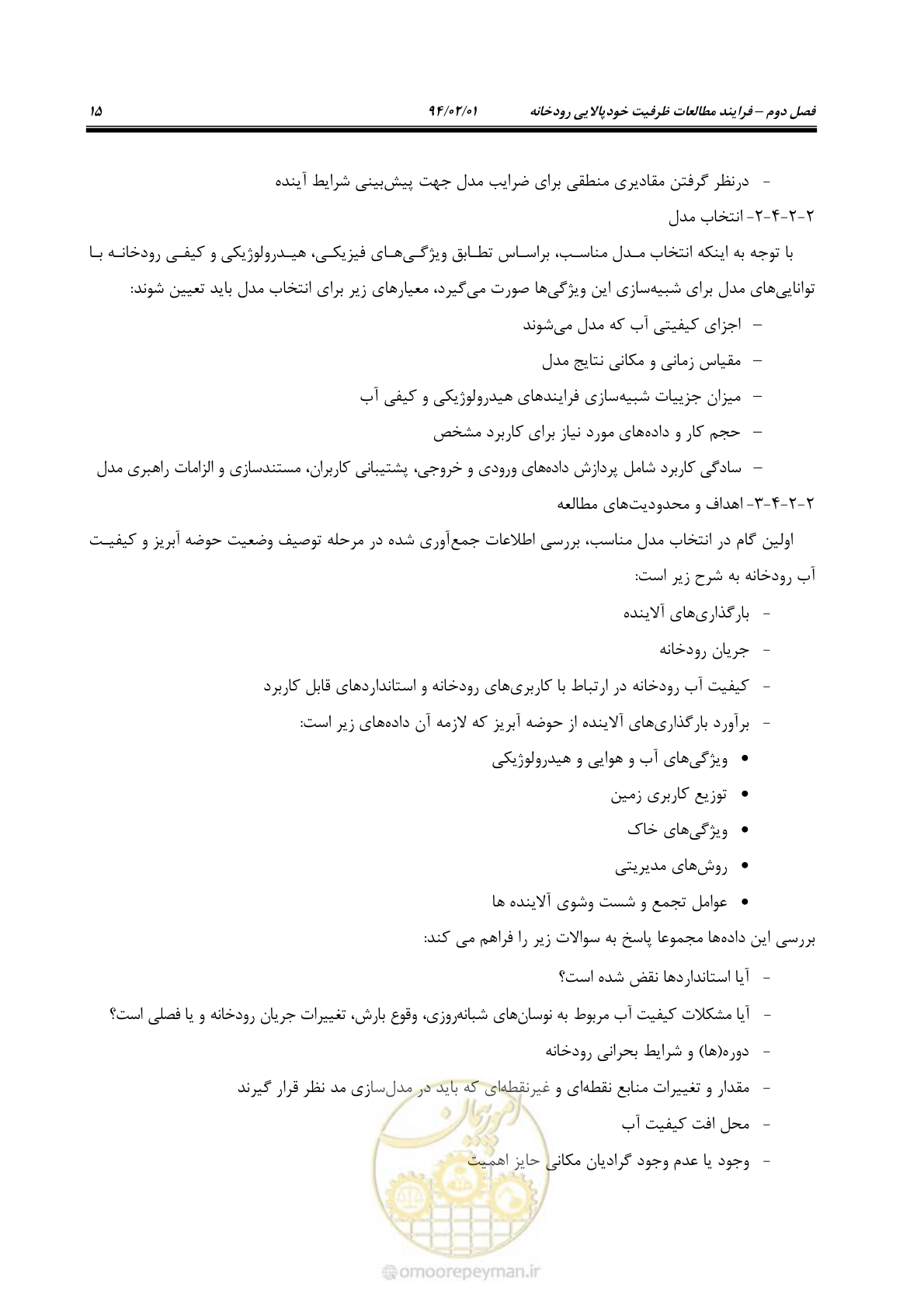 صفحه 27 از 44