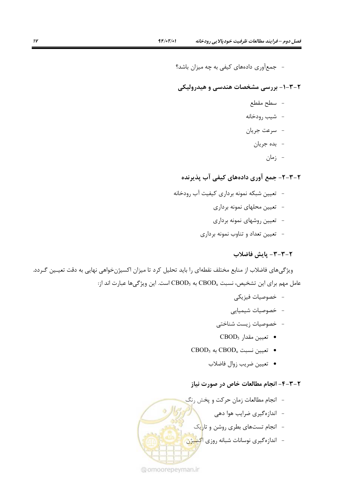 صفحه 29 از 44