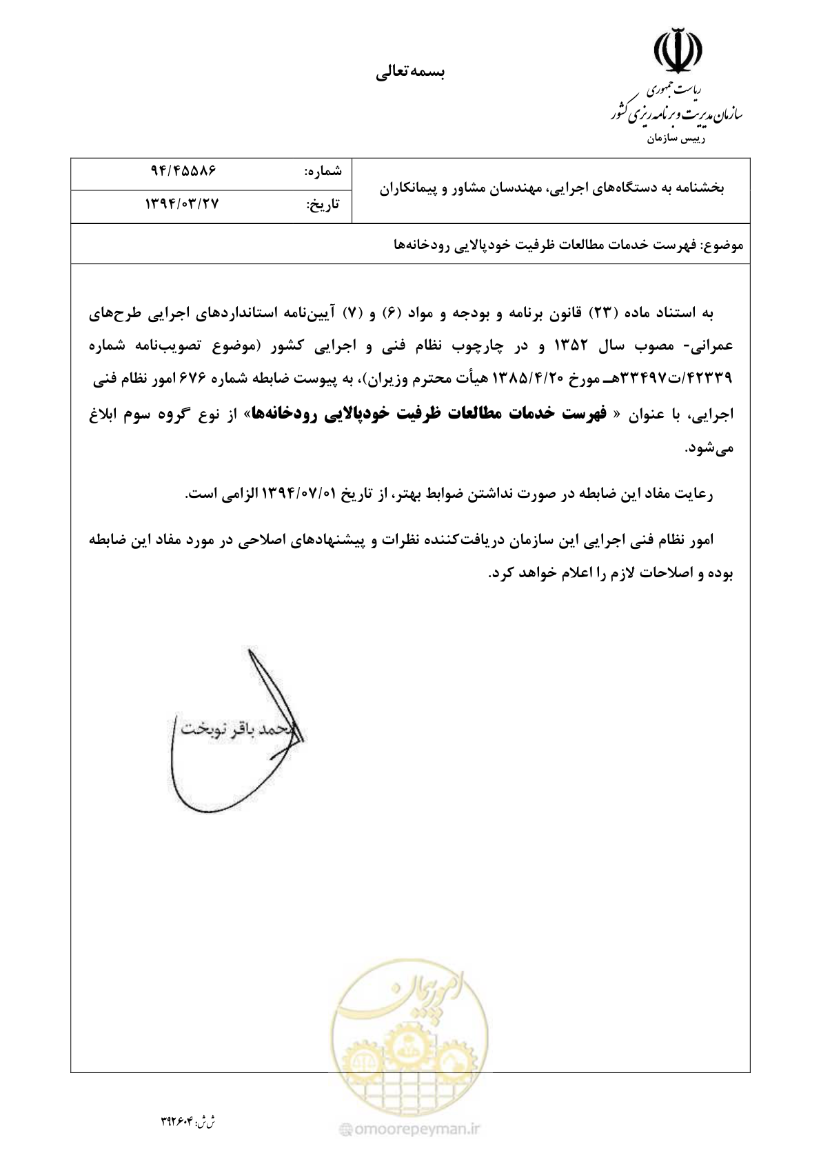صفحه 3 از 44