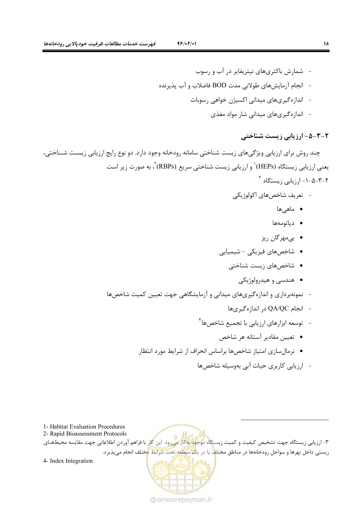 صفحه 30 از 44