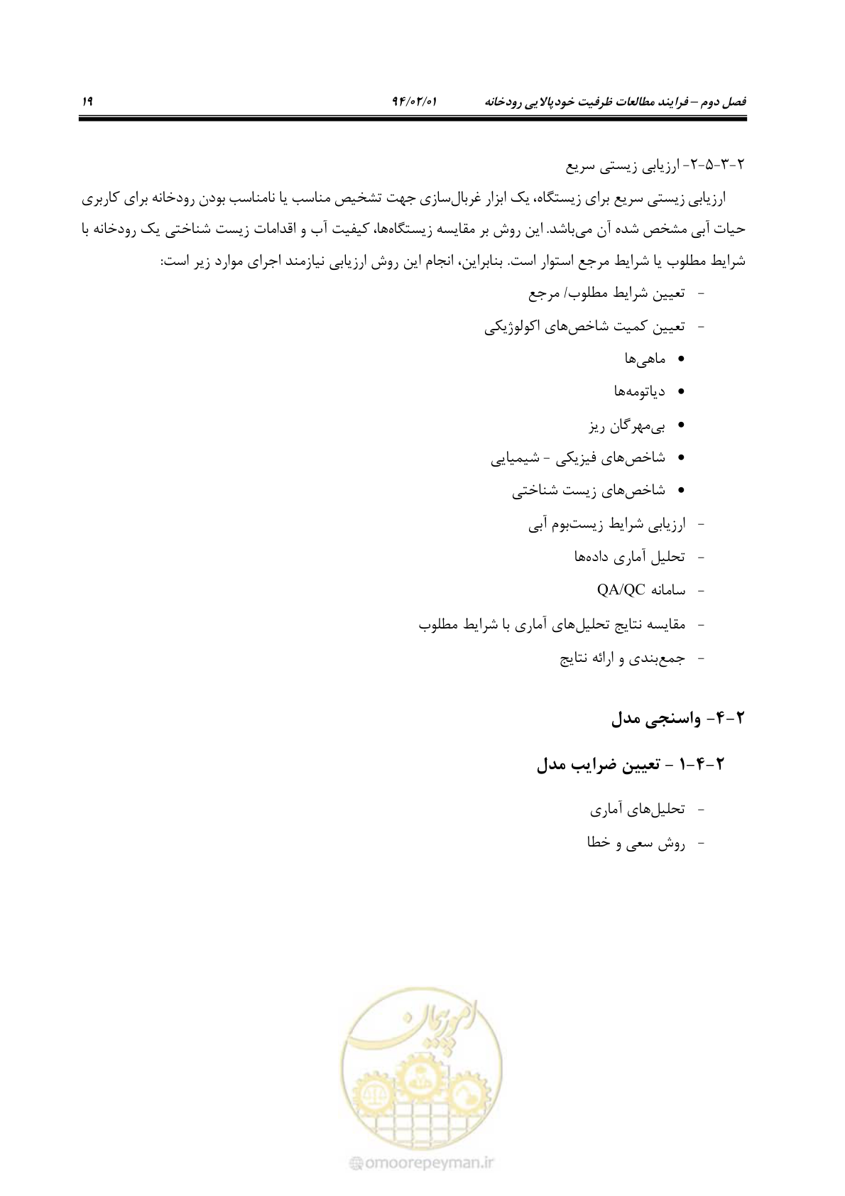 صفحه 31 از 44