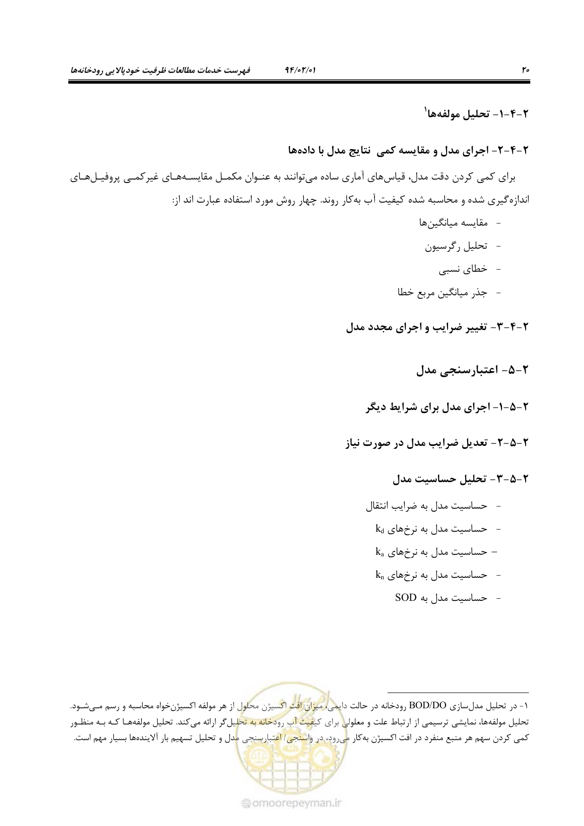 صفحه 32 از 44