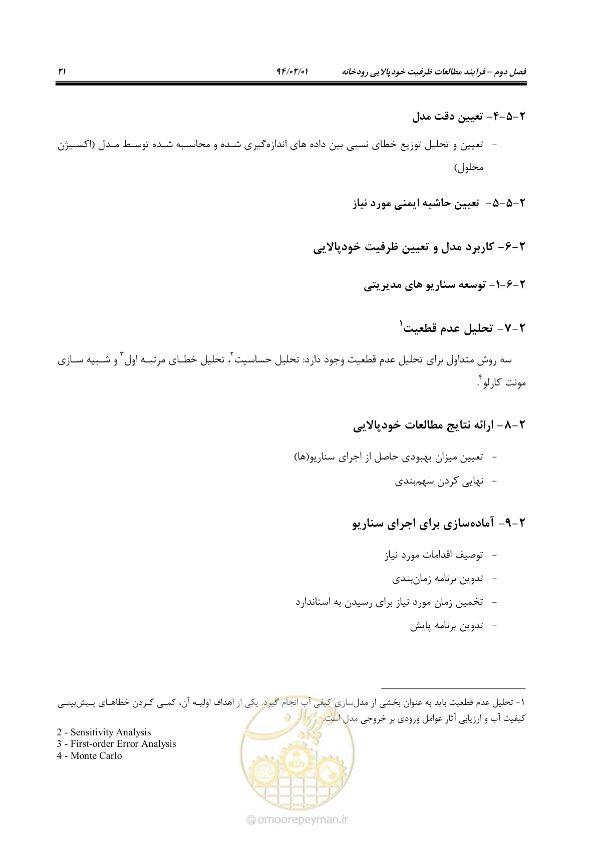 صفحه 33 از 44