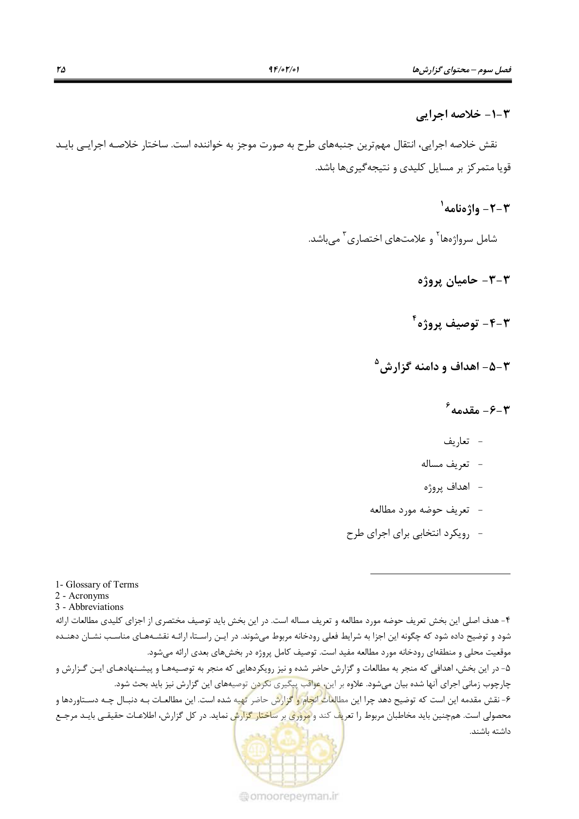 صفحه 37 از 44