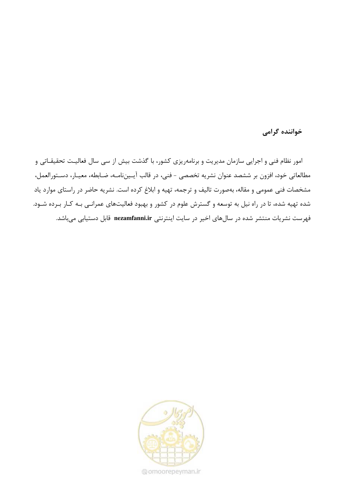 صفحه 41 از 44