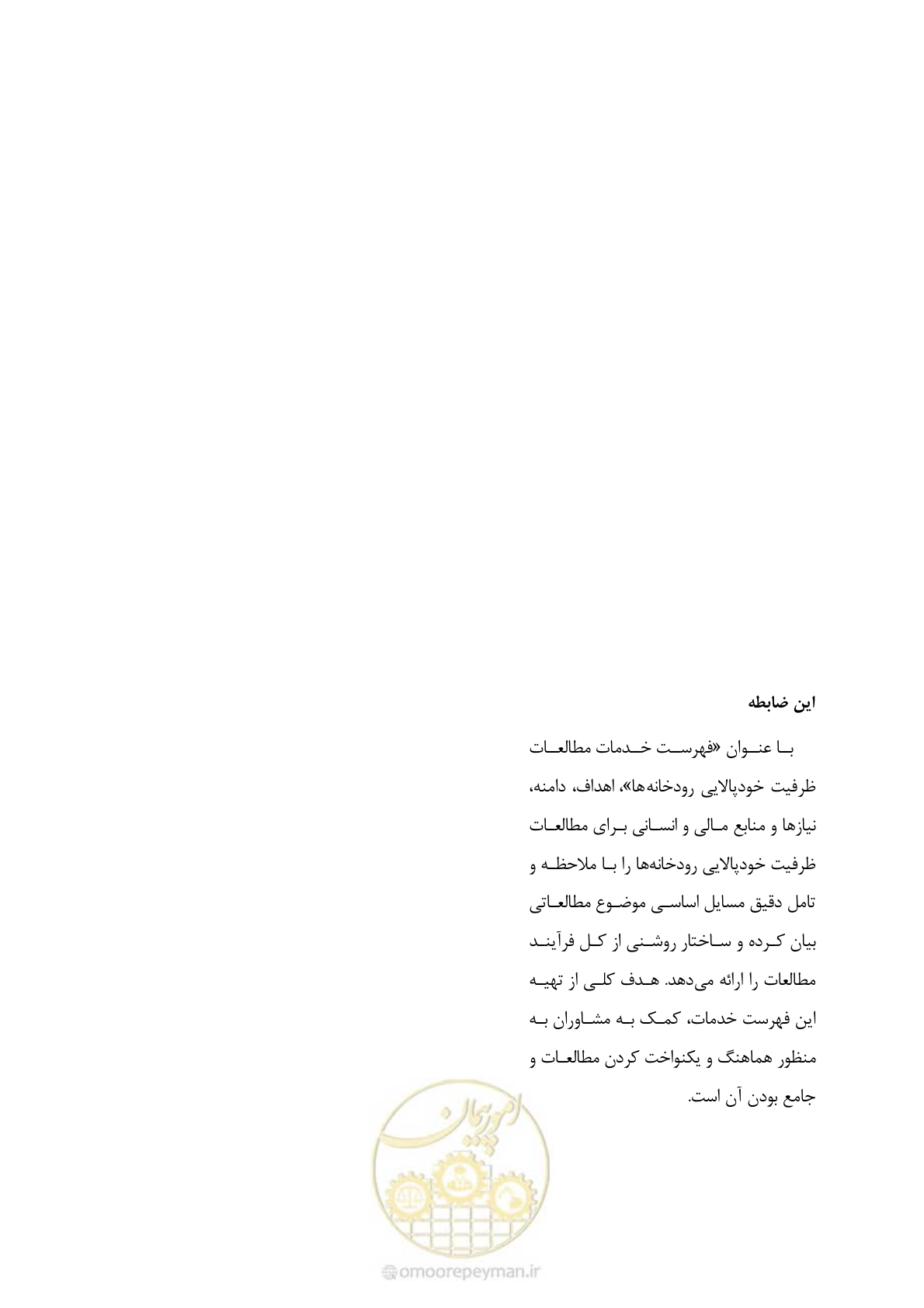 صفحه 44 از 44
