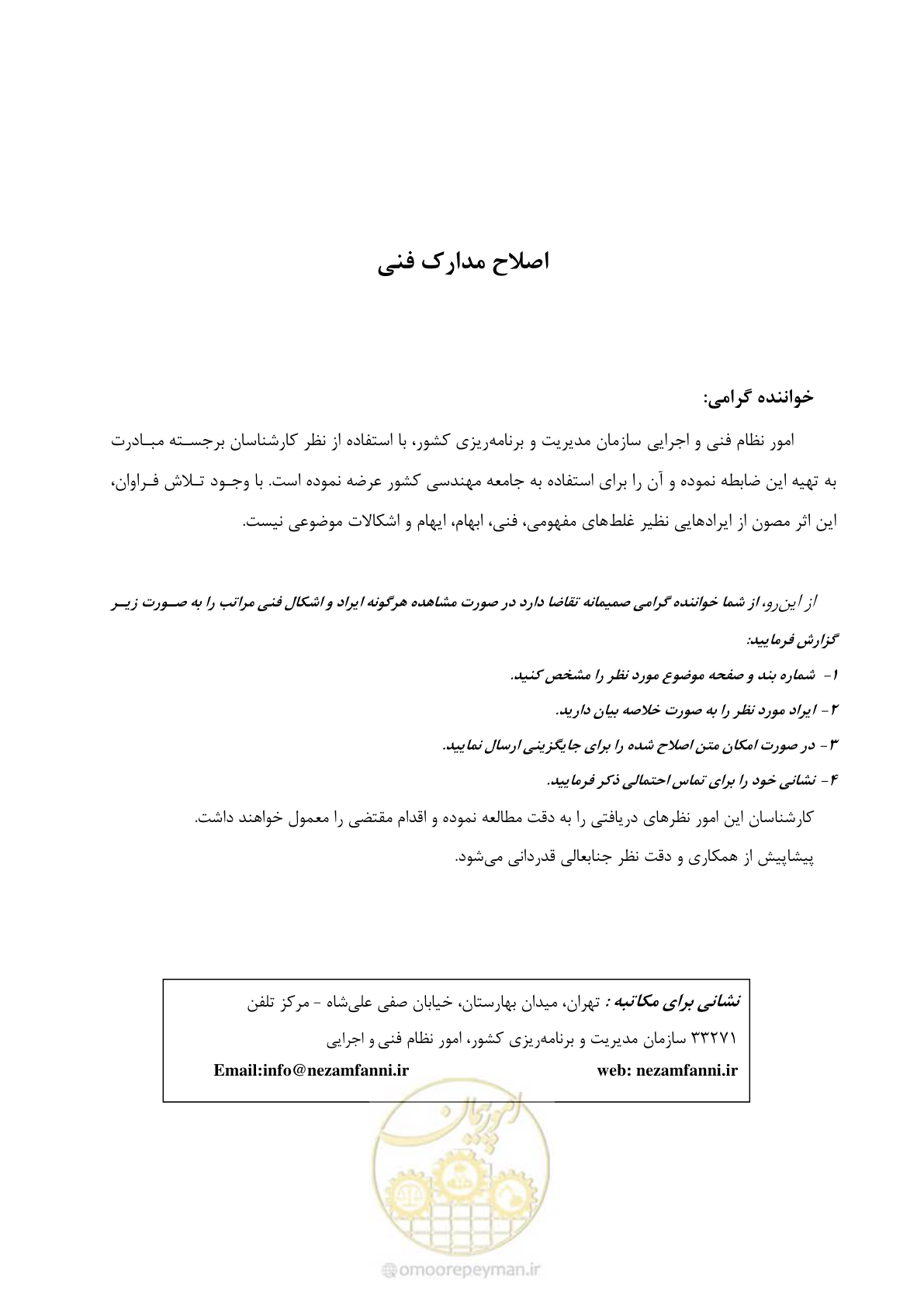 صفحه 5 از 44