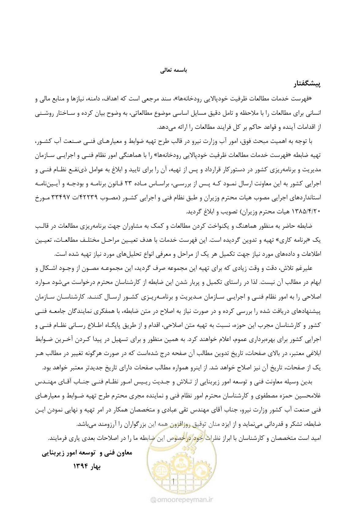 صفحه 7 از 44