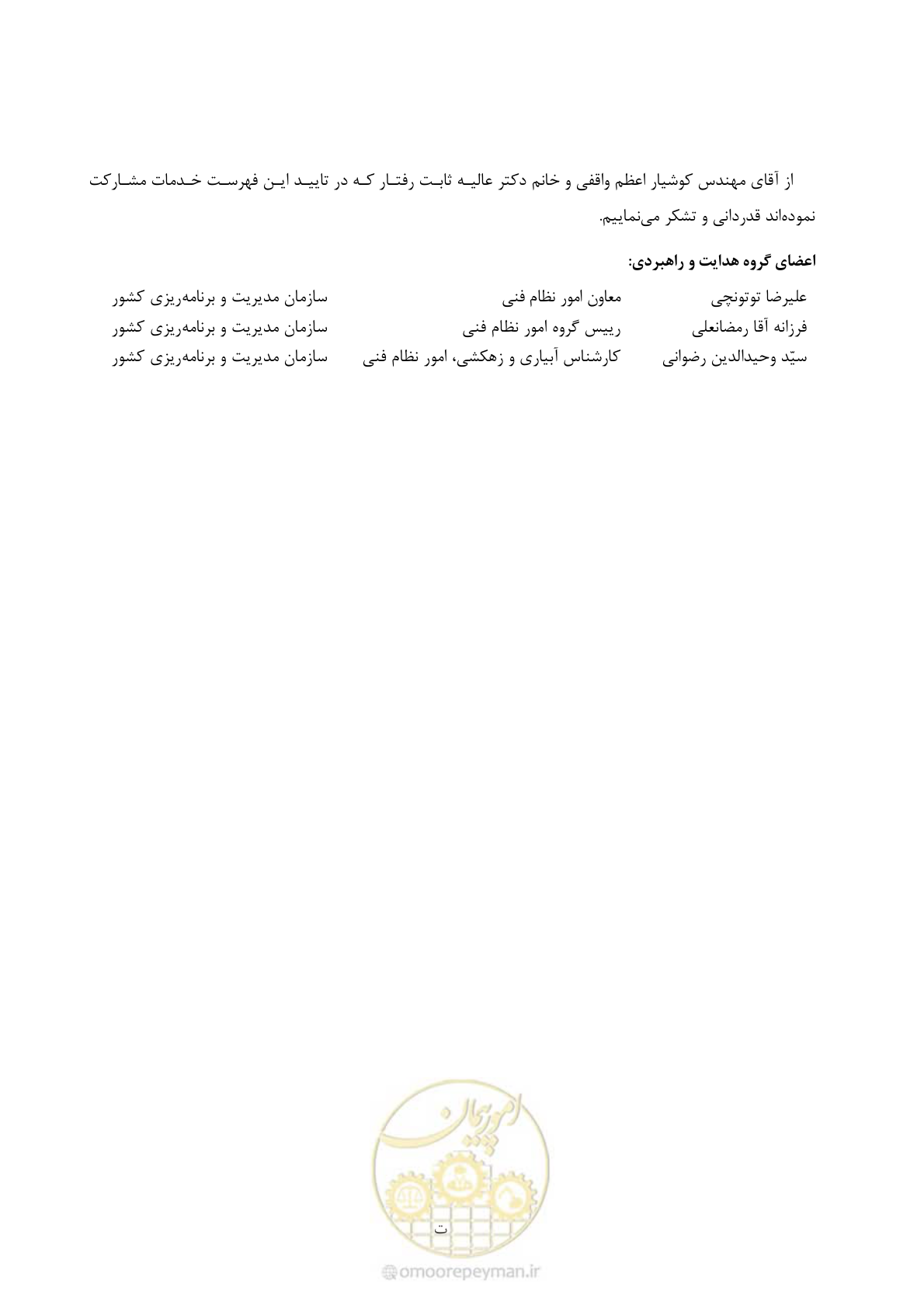 صفحه 9 از 44