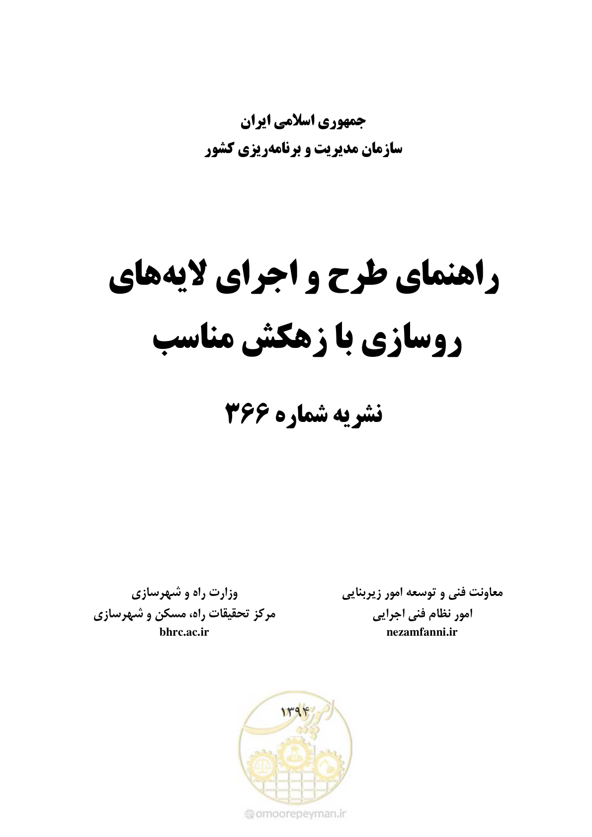 صفحه 1 از 117