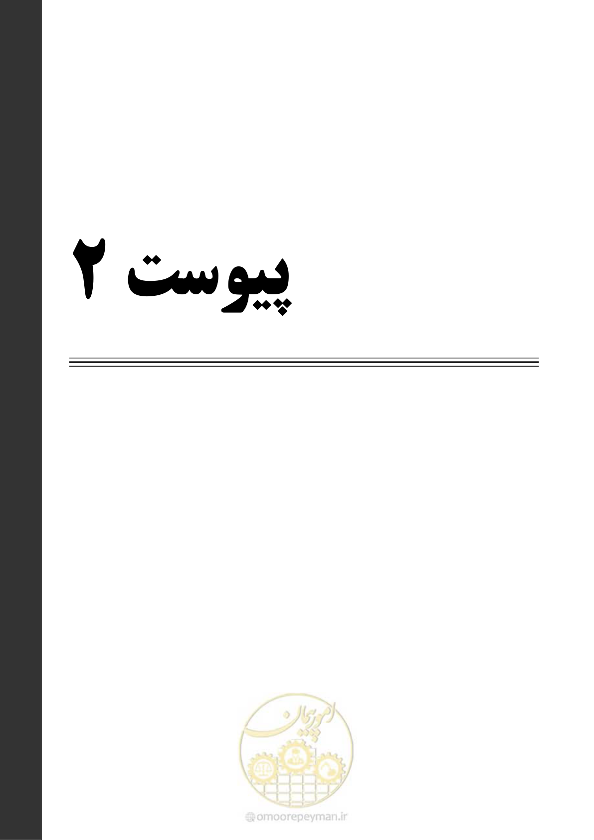 صفحه 110 از 117