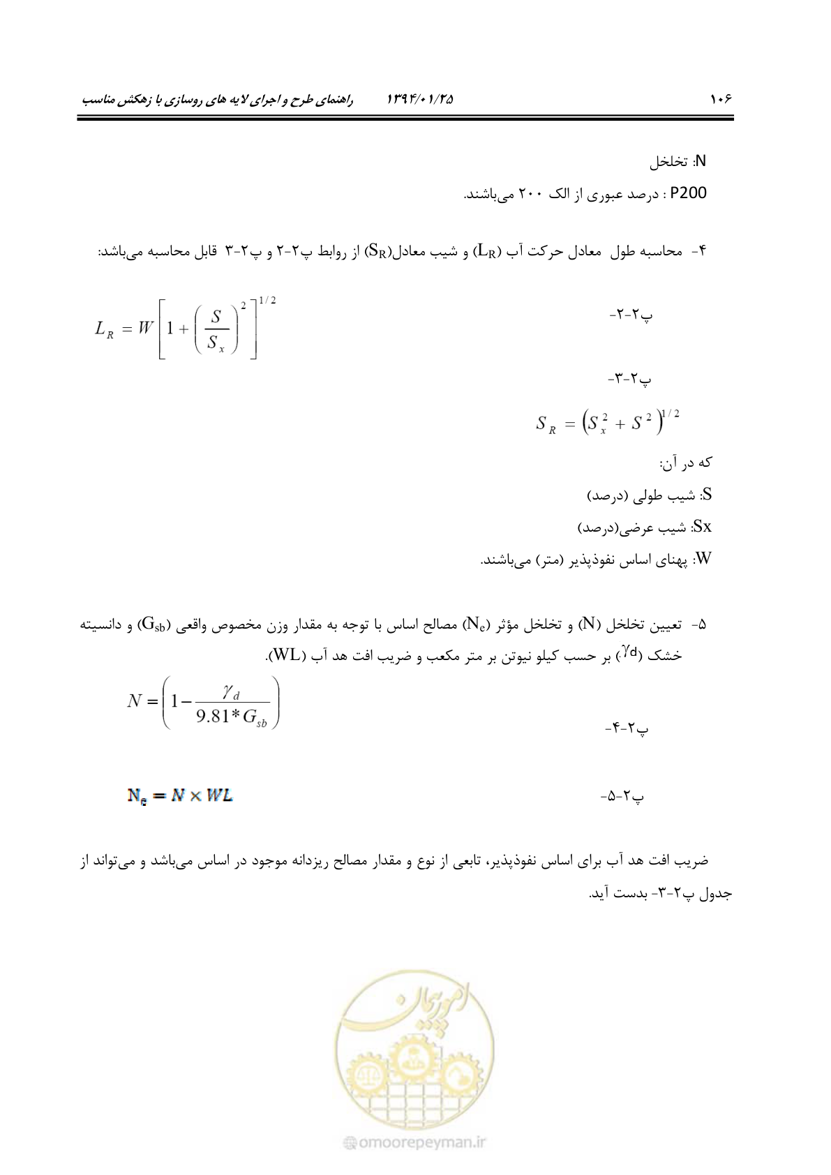 صفحه 115 از 117