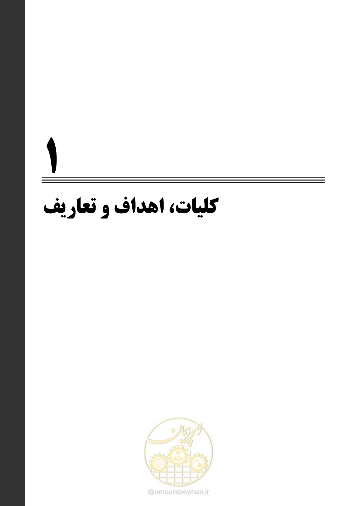 صفحه 13 از 117