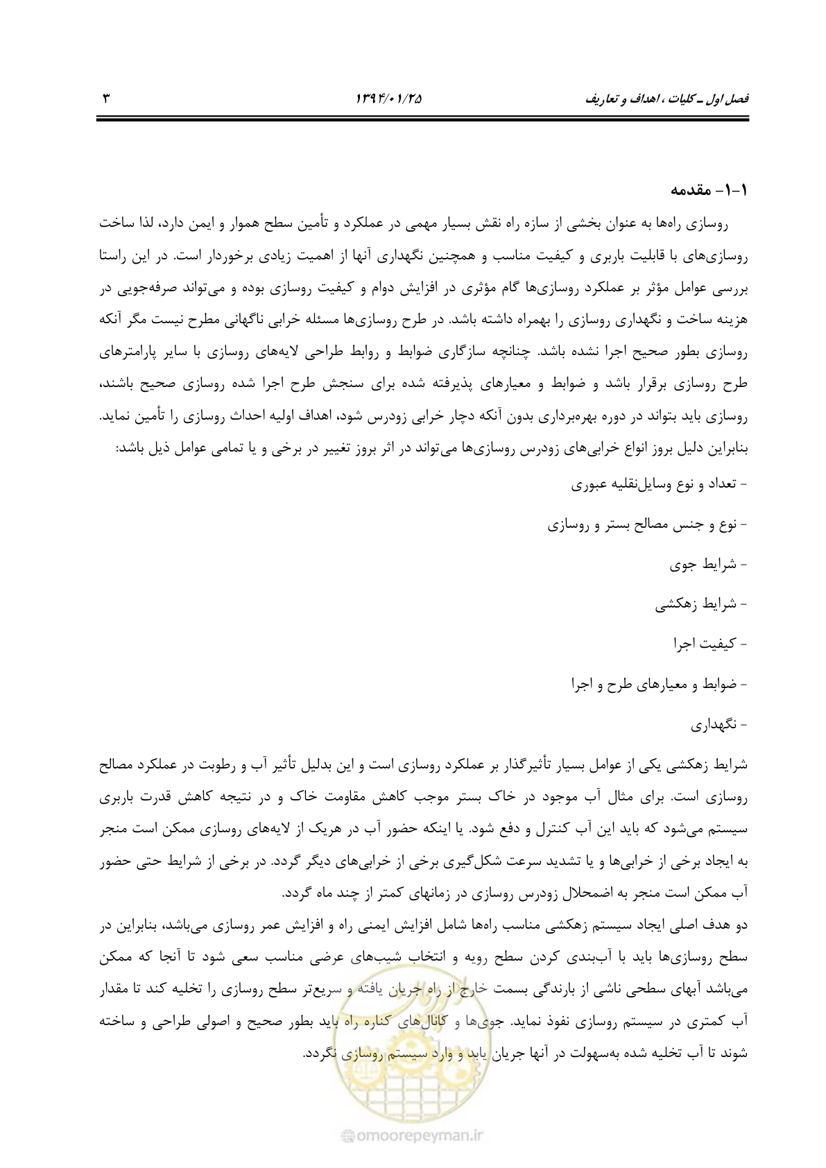 صفحه 15 از 117