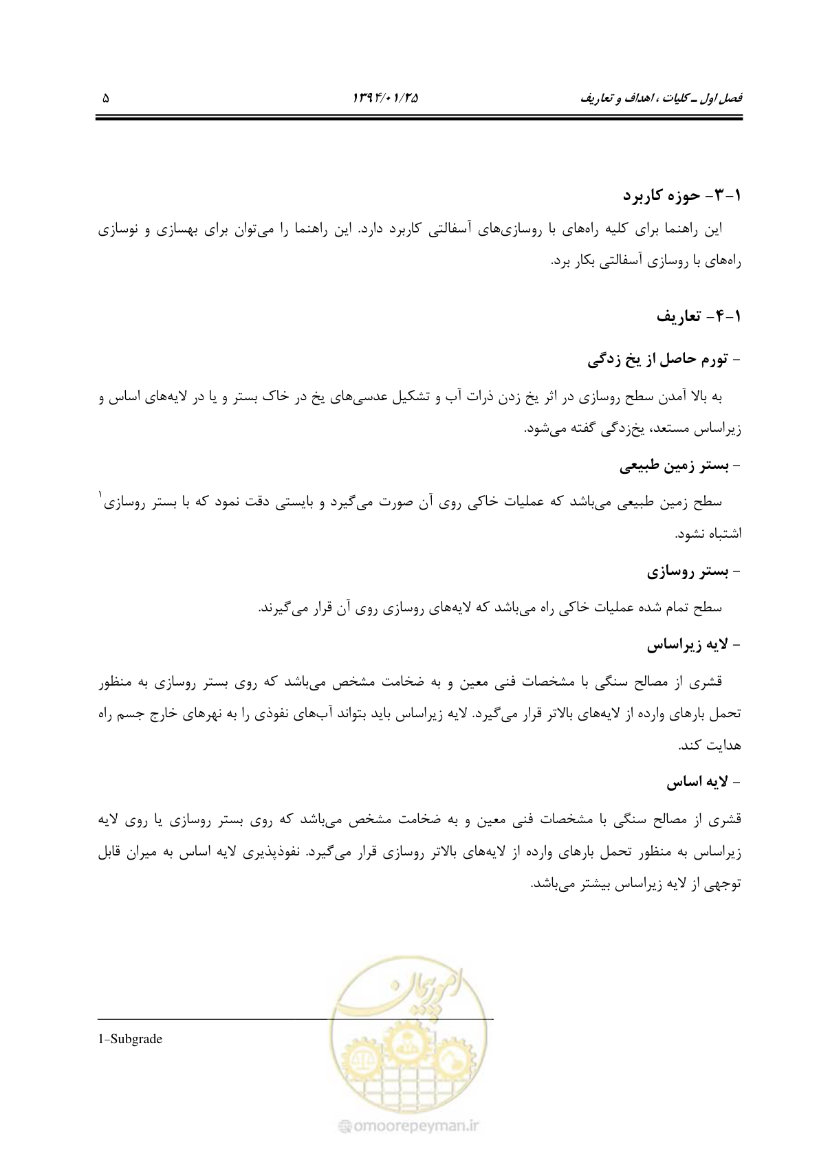 صفحه 17 از 117