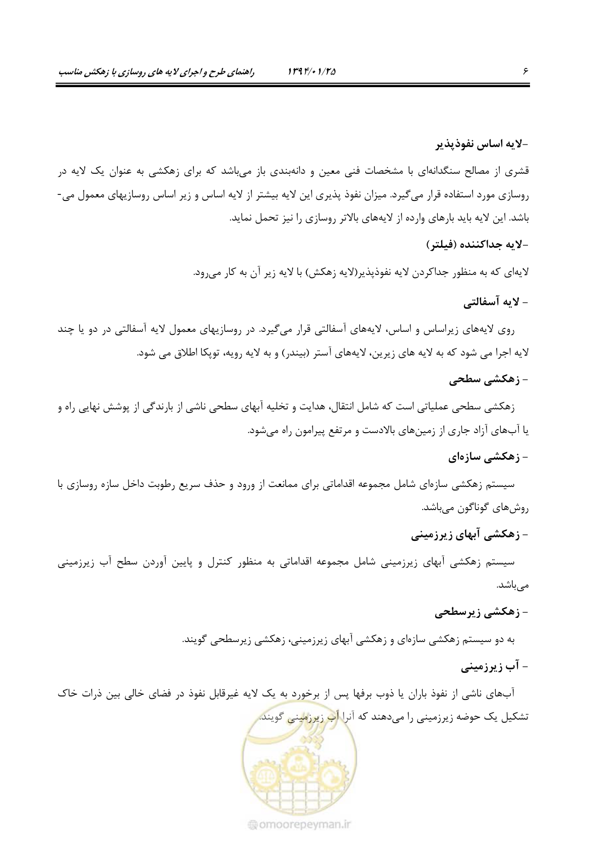 صفحه 18 از 117