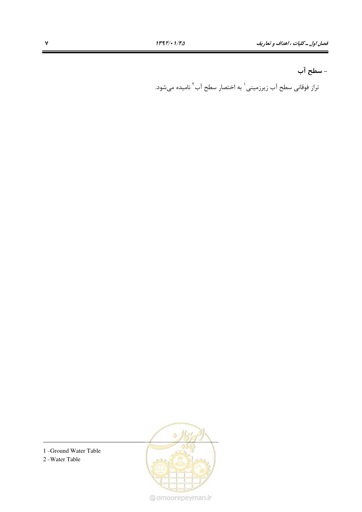 صفحه 19 از 117