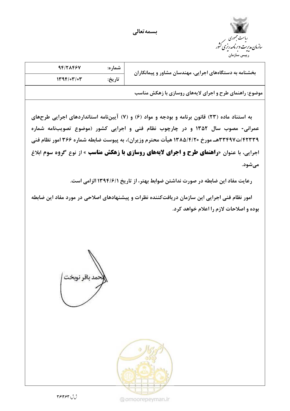 صفحه 2 از 117