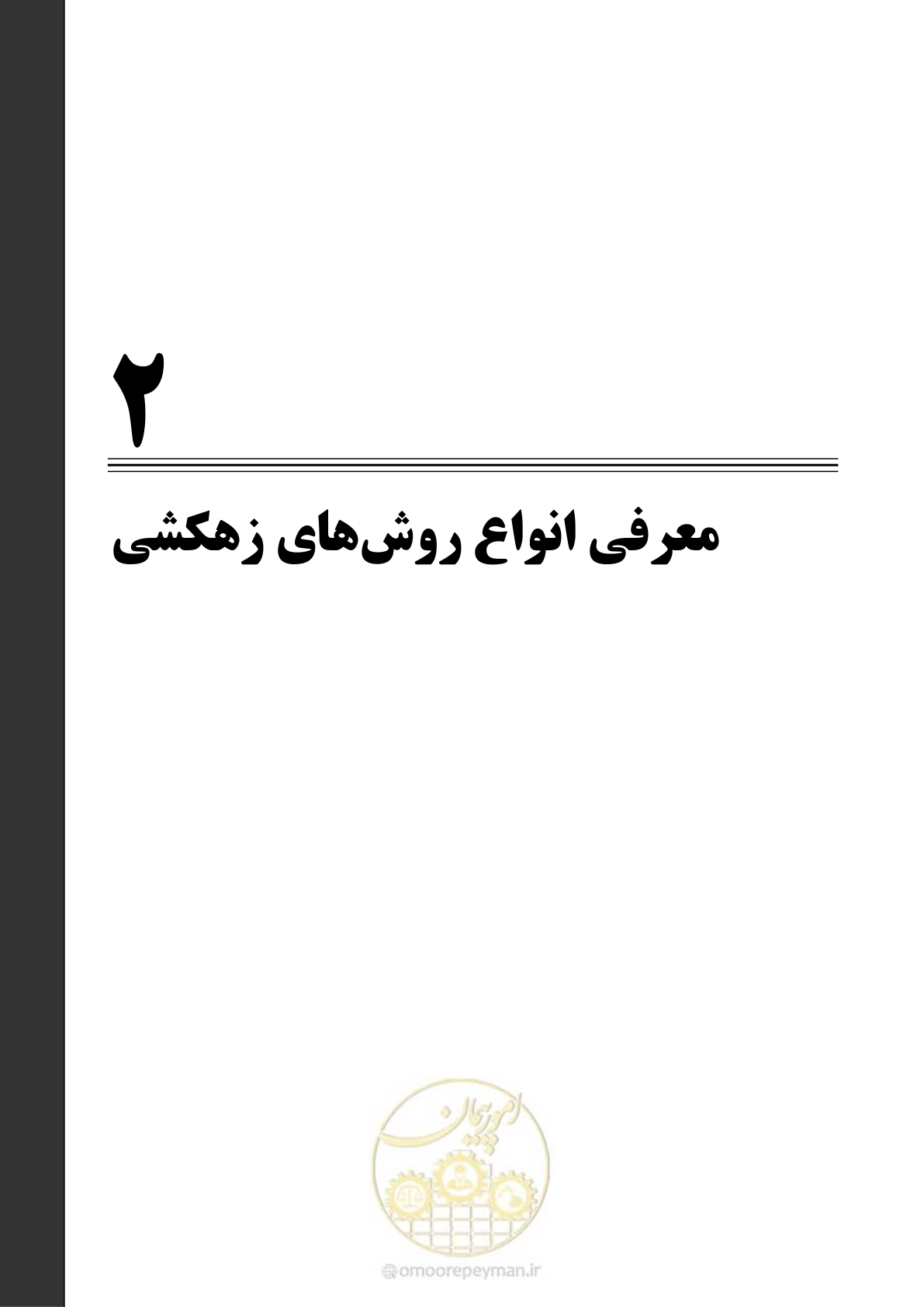 صفحه 20 از 117
