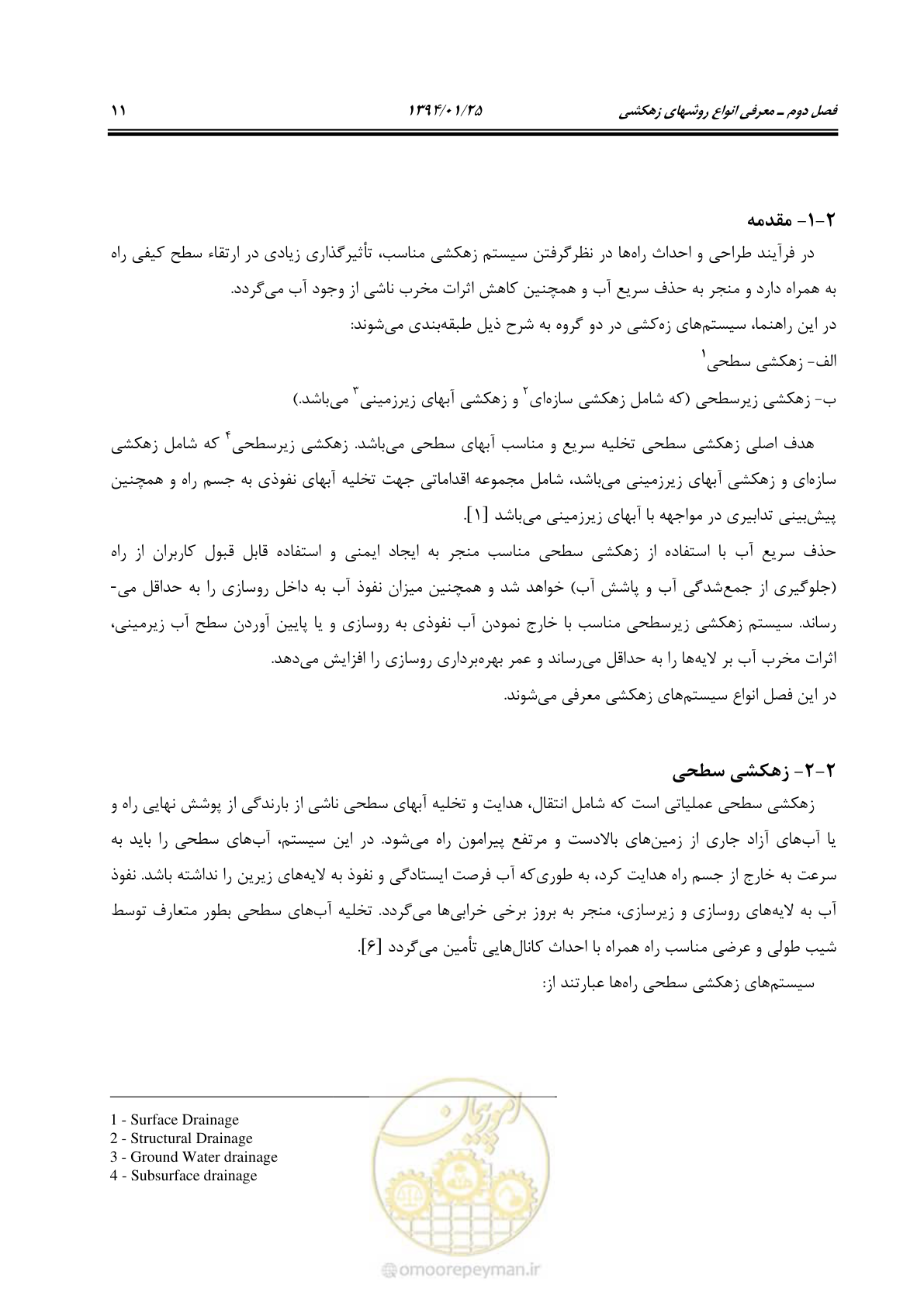 صفحه 22 از 117