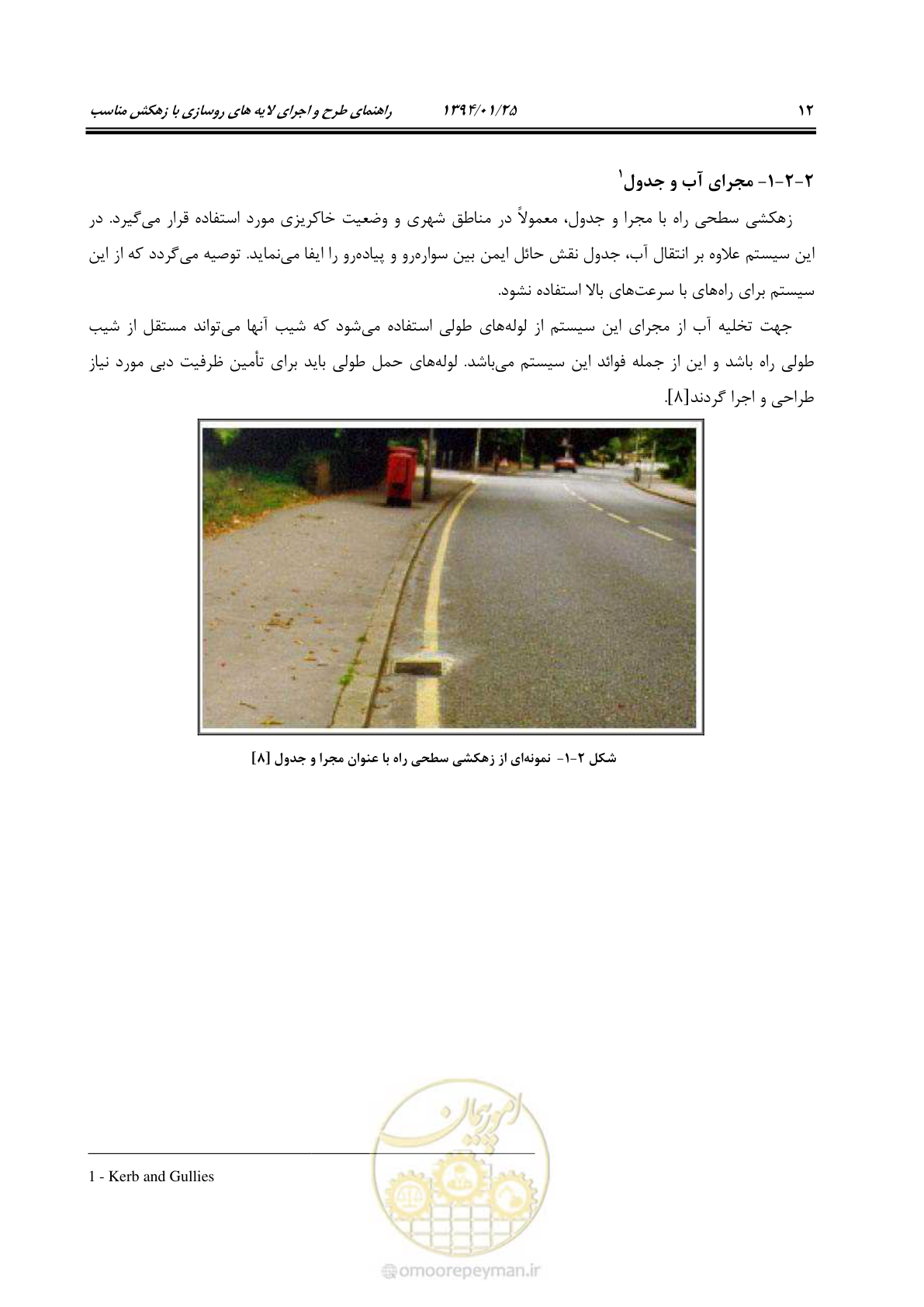 صفحه 23 از 117