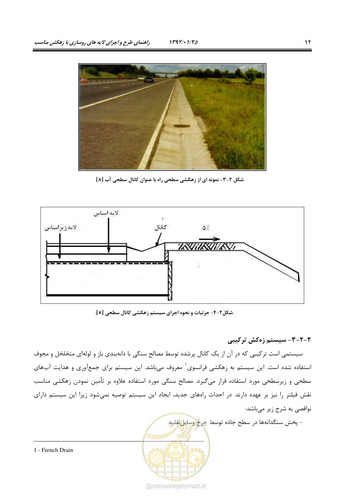صفحه 25 از 117