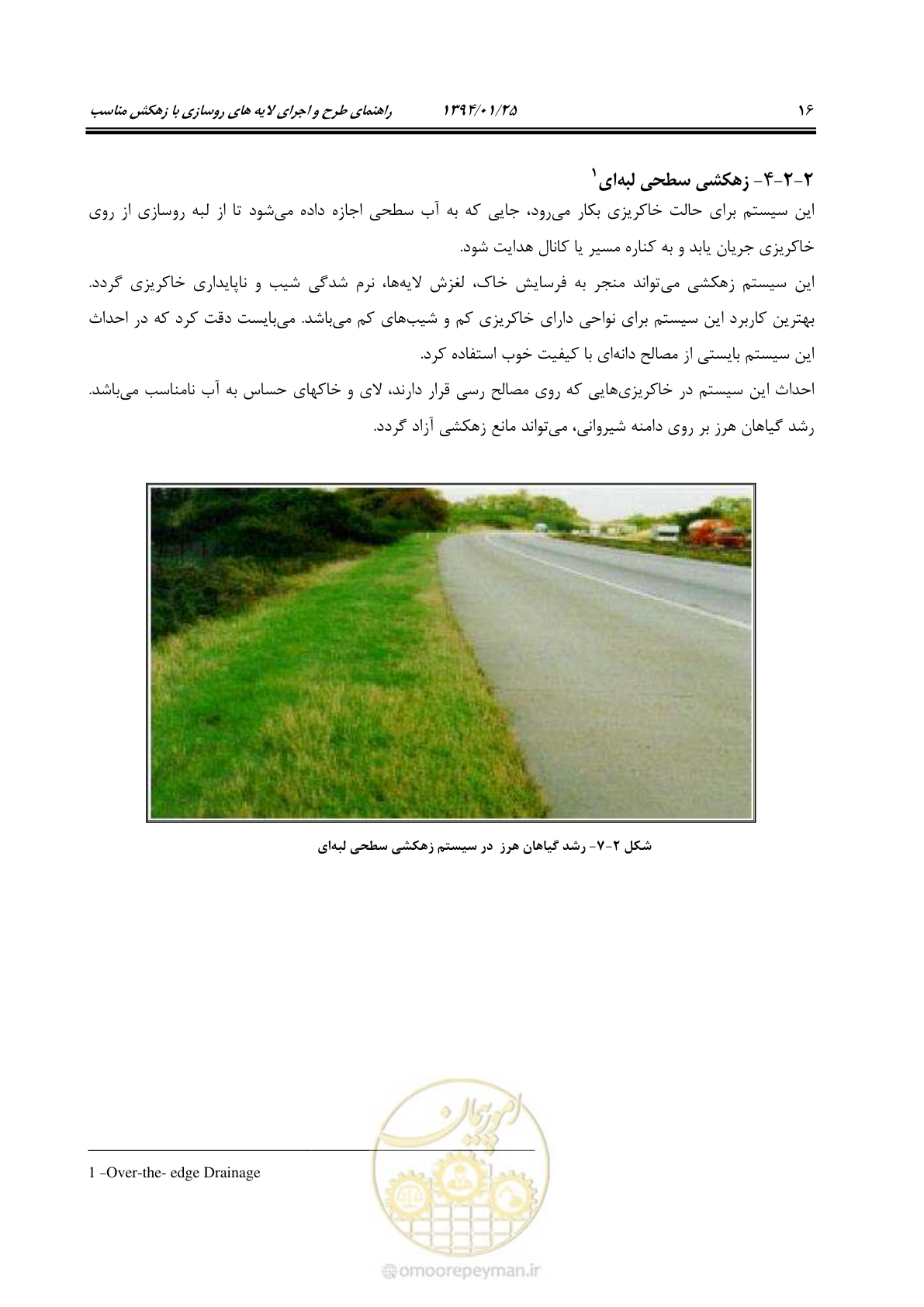 صفحه 27 از 117