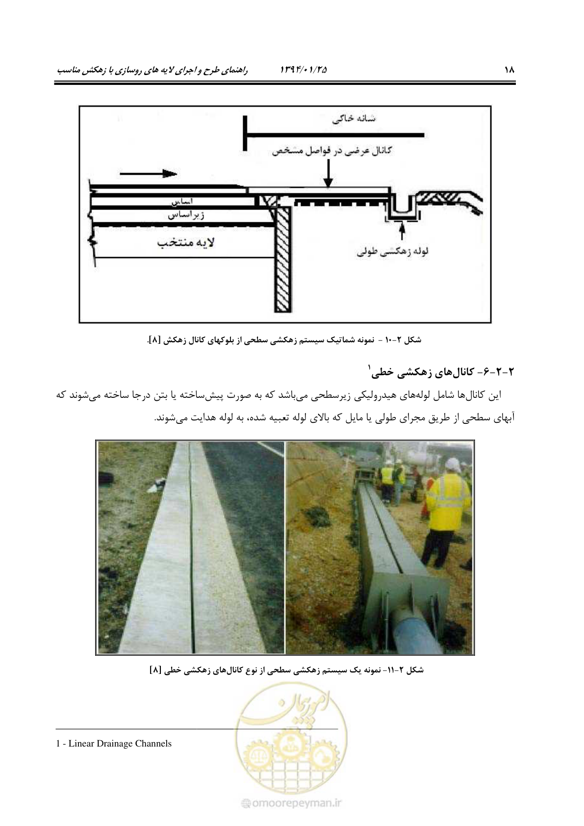 صفحه 29 از 117