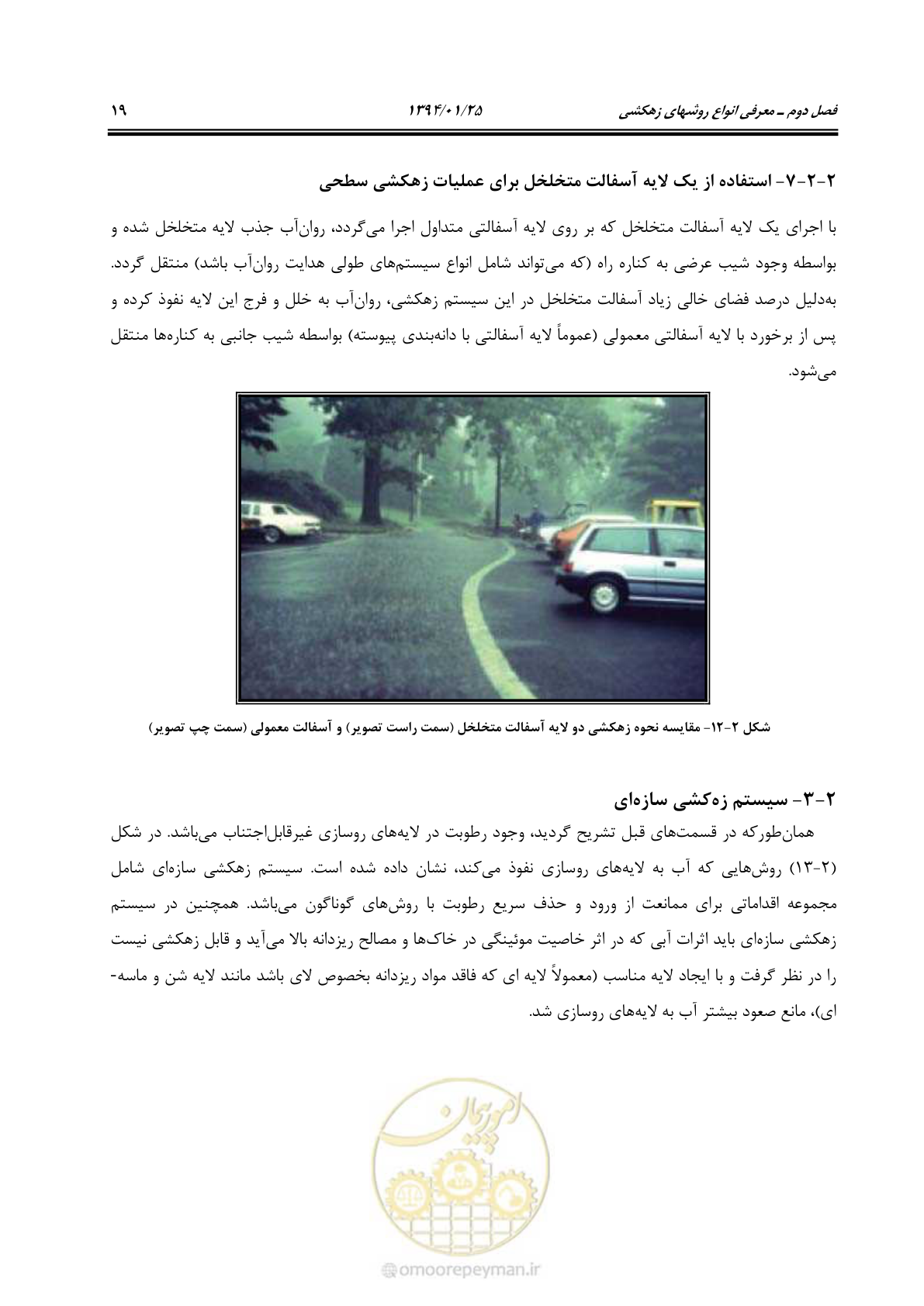 صفحه 30 از 117