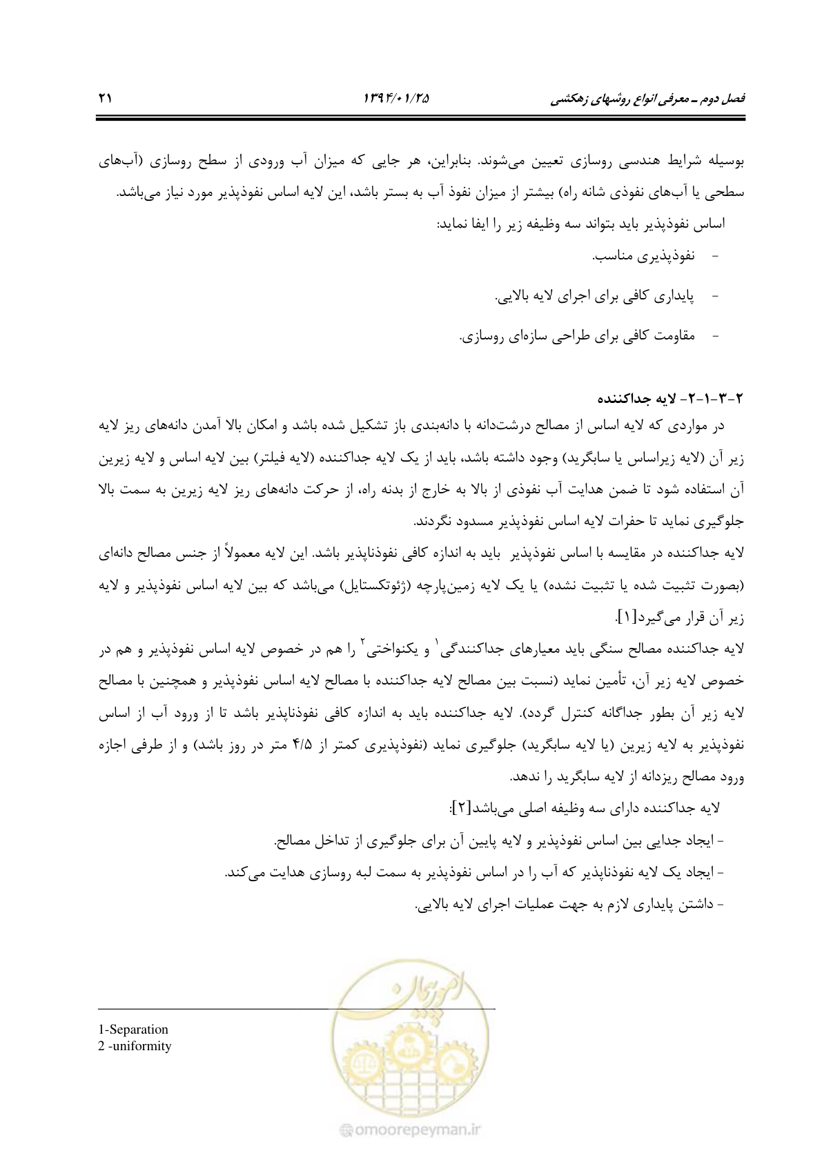 صفحه 32 از 117