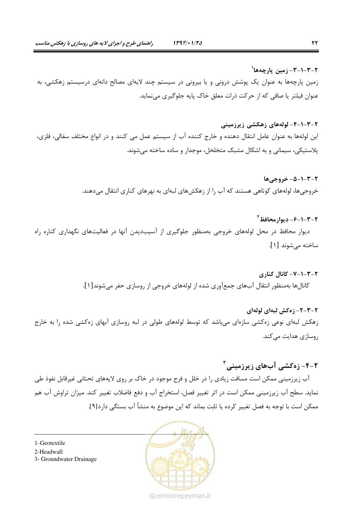 صفحه 33 از 117