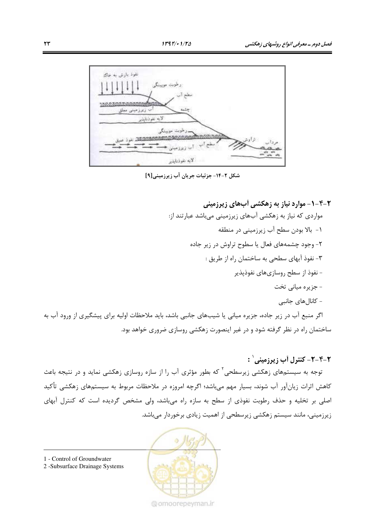 صفحه 34 از 117