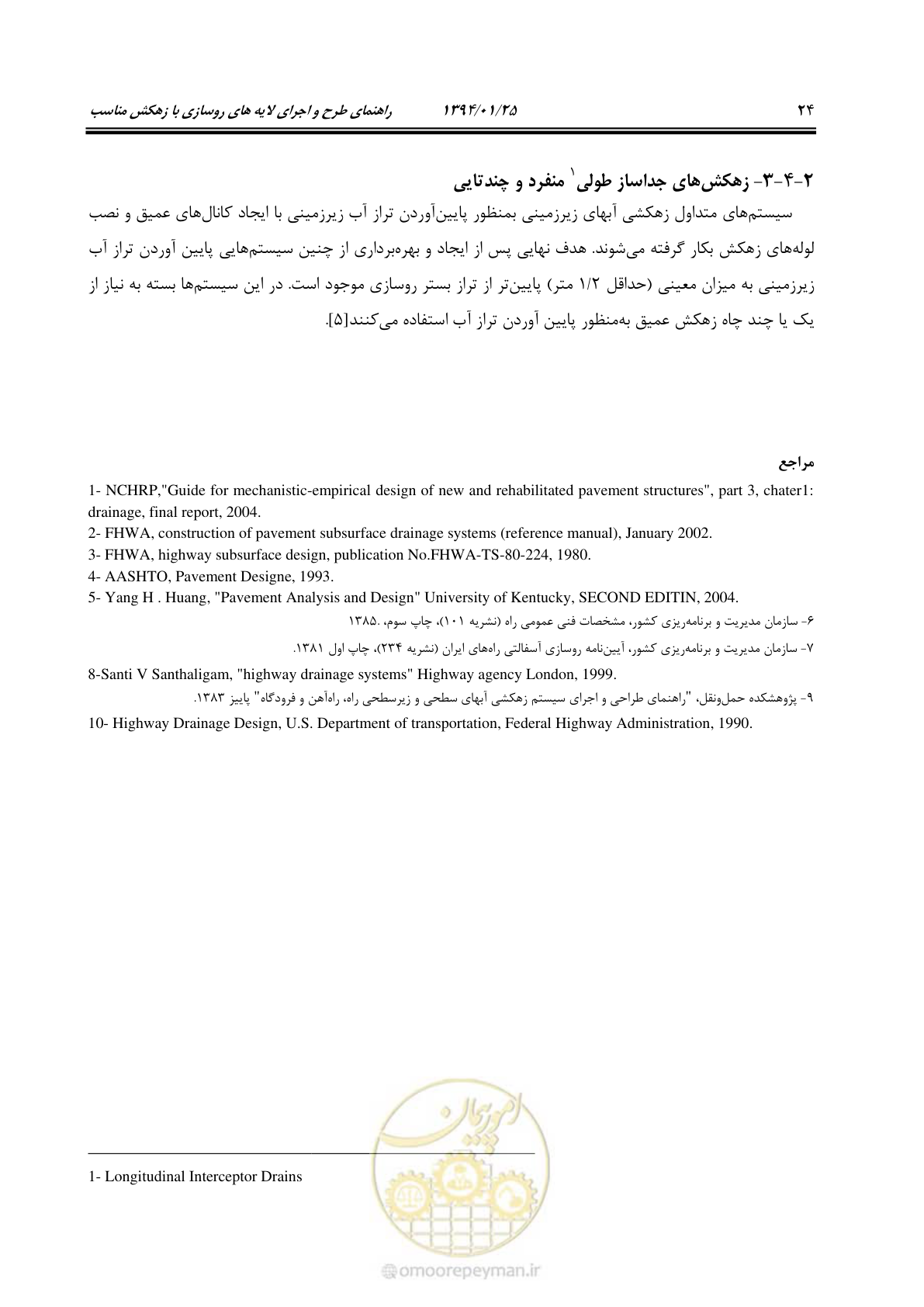 صفحه 35 از 117